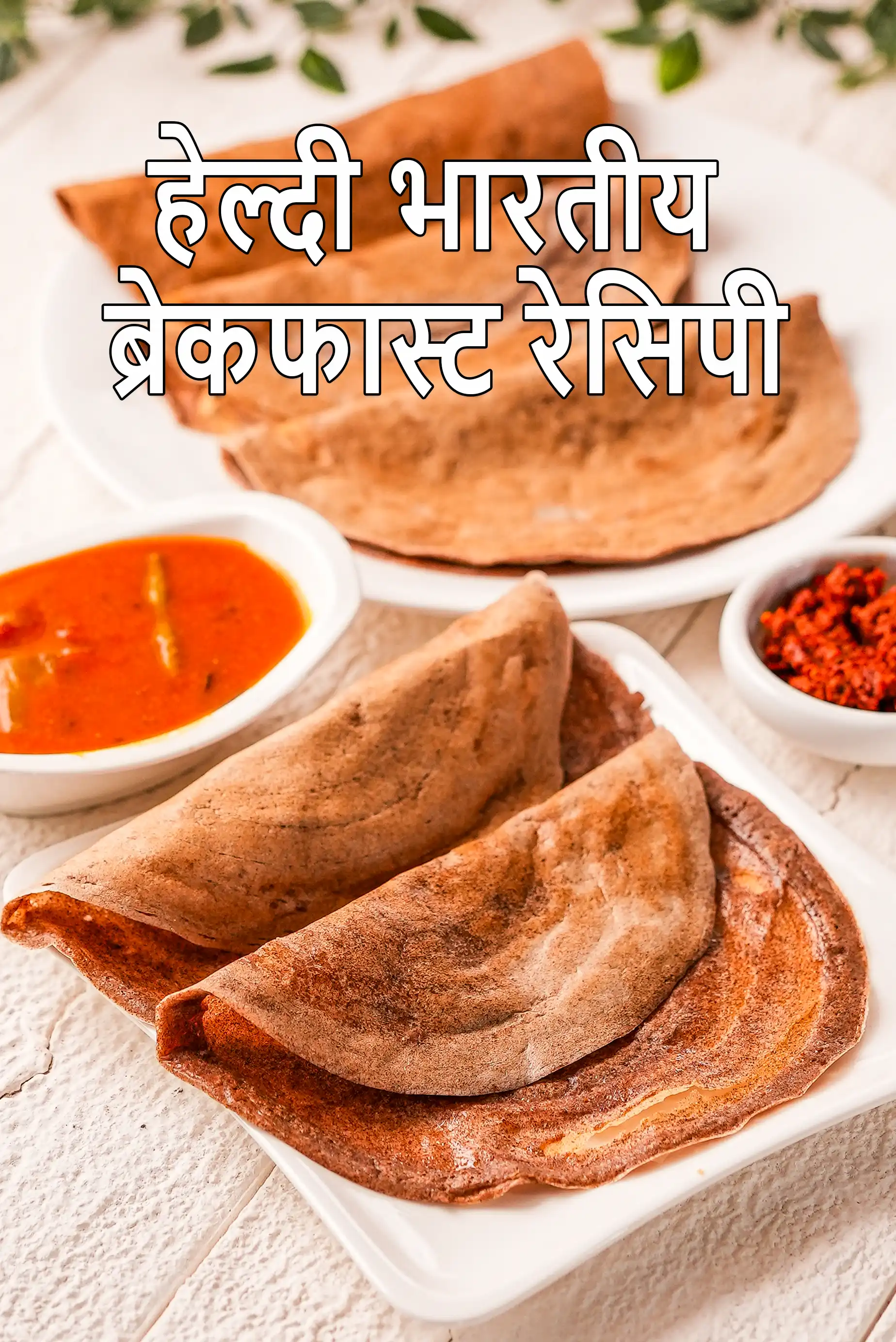 Healthy Indian Breakfast