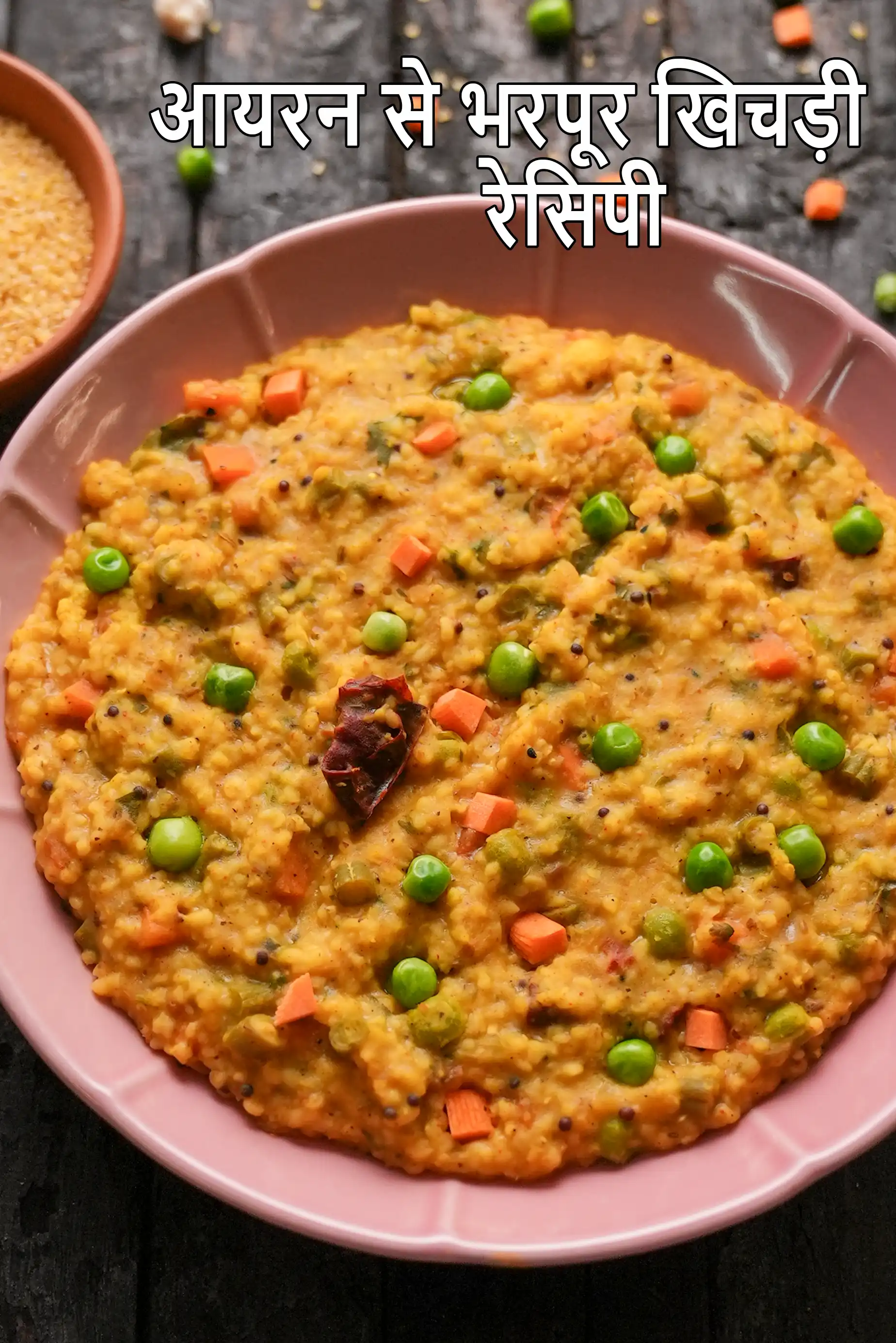 Iron Rich Khichdi, Pulao, Biryani