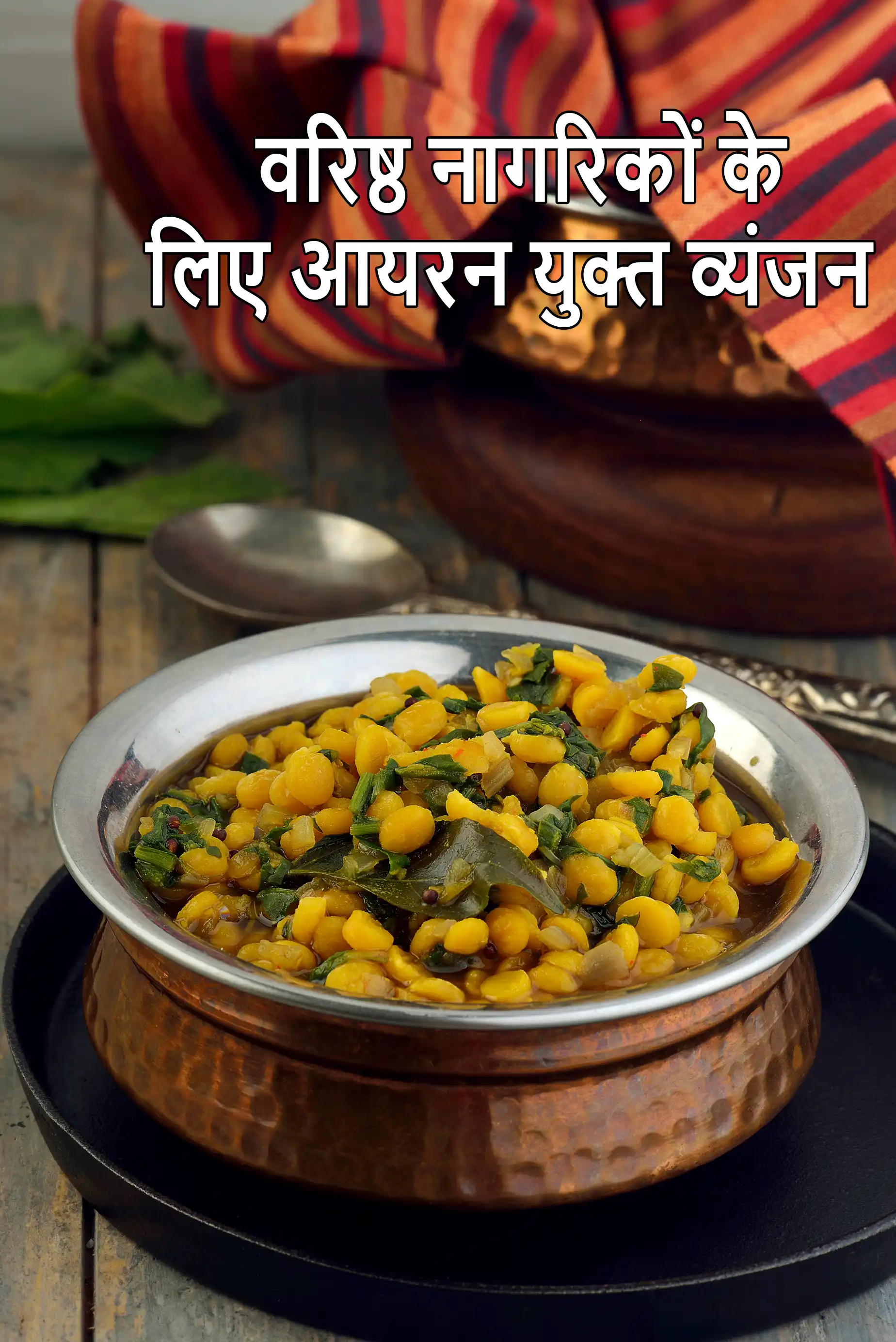 Senior Citizen Iron Rich Food