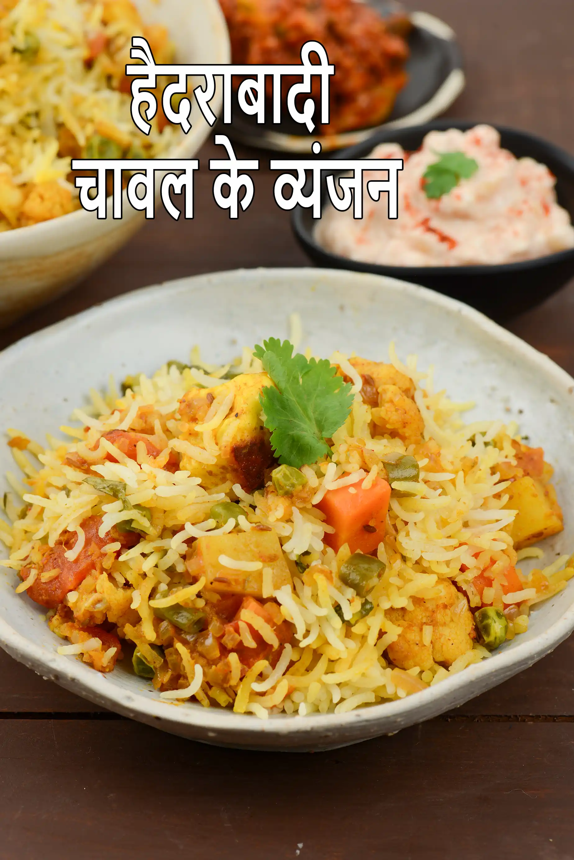 Hyderabadi Rice Dishes