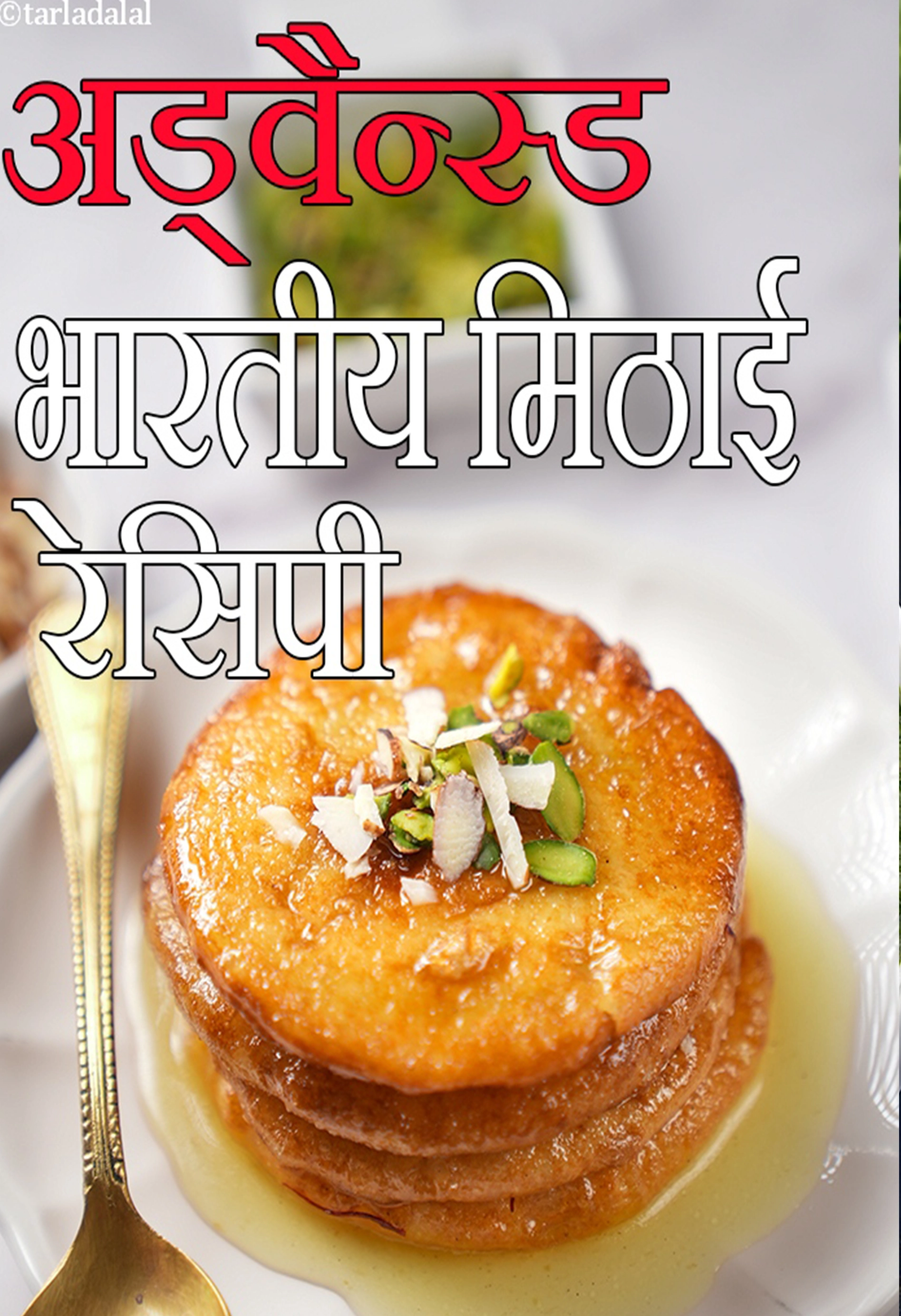 Advanced Indian Mithai