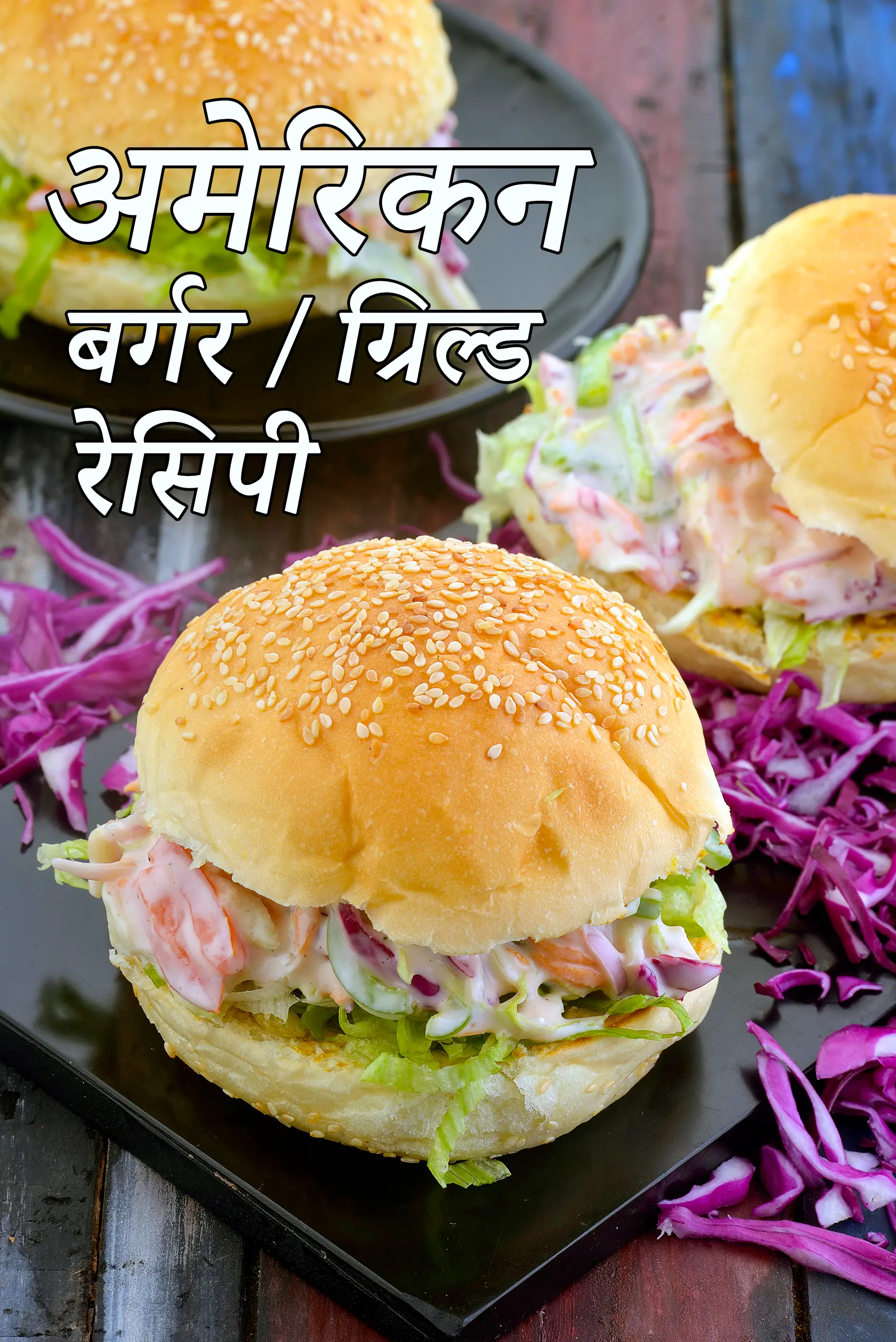 American Burgers / American  Grilled