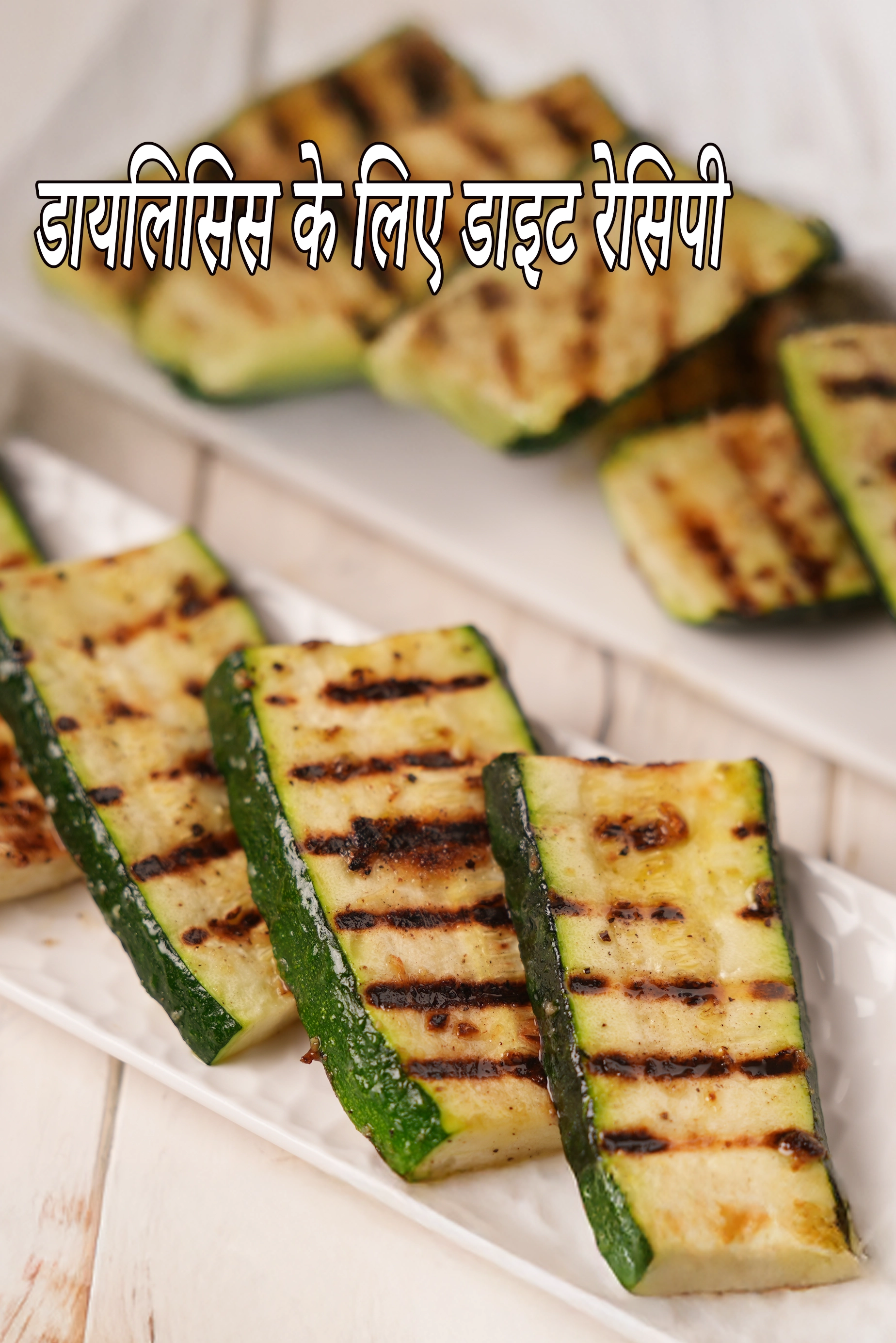 Diet for Dialysis