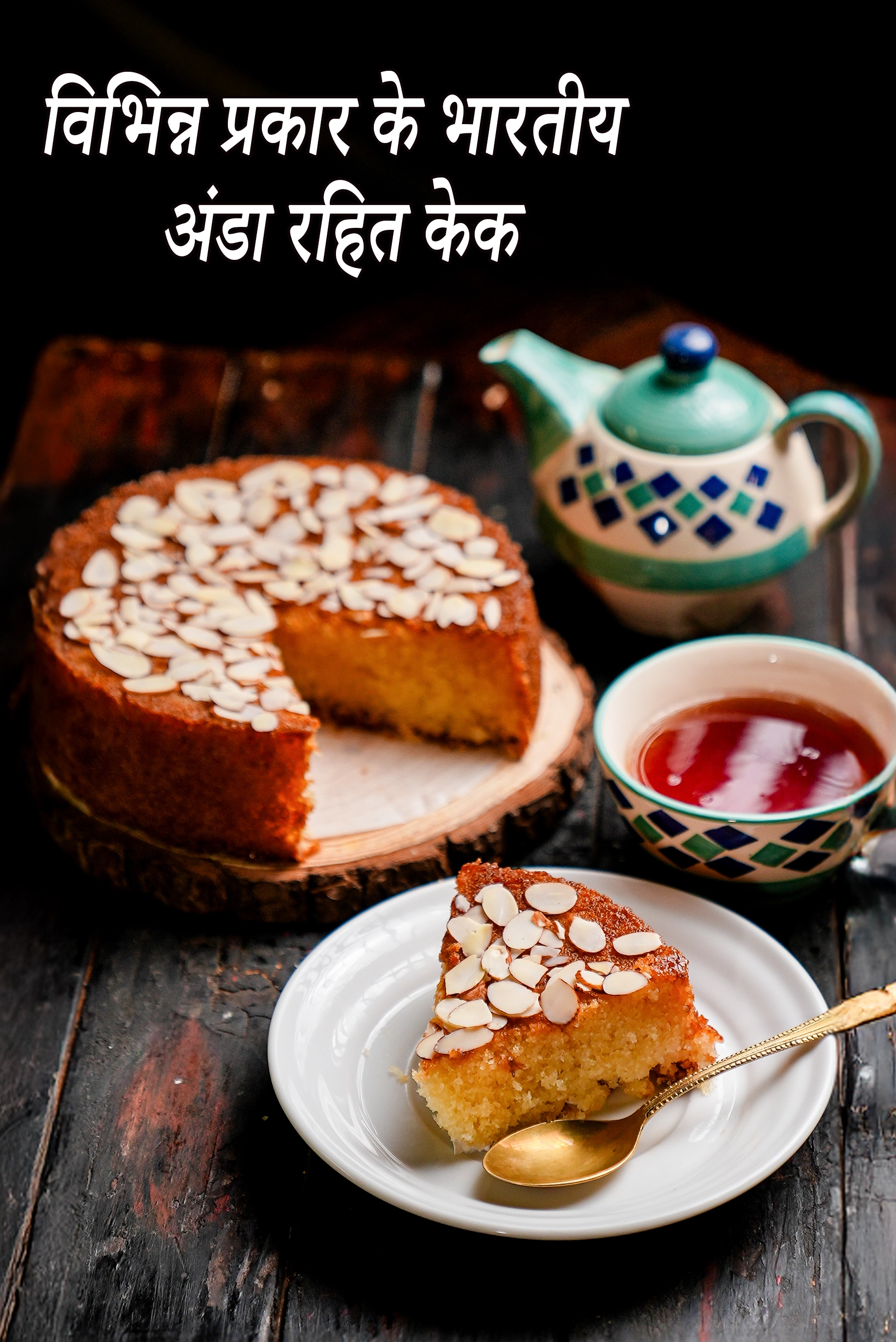 different kinds of Indian Eggless Cakes