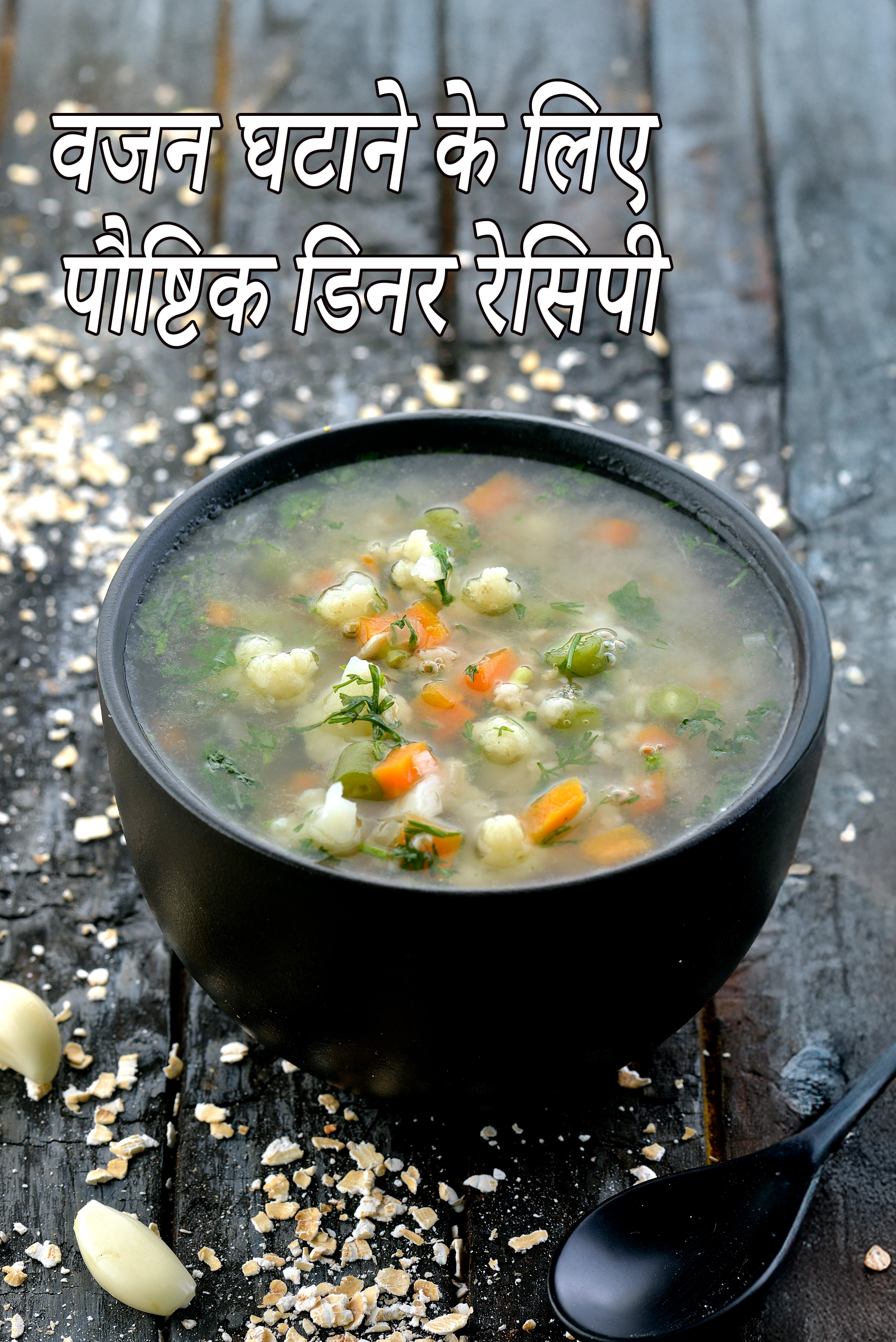 Healthy Dinner Weight Loss