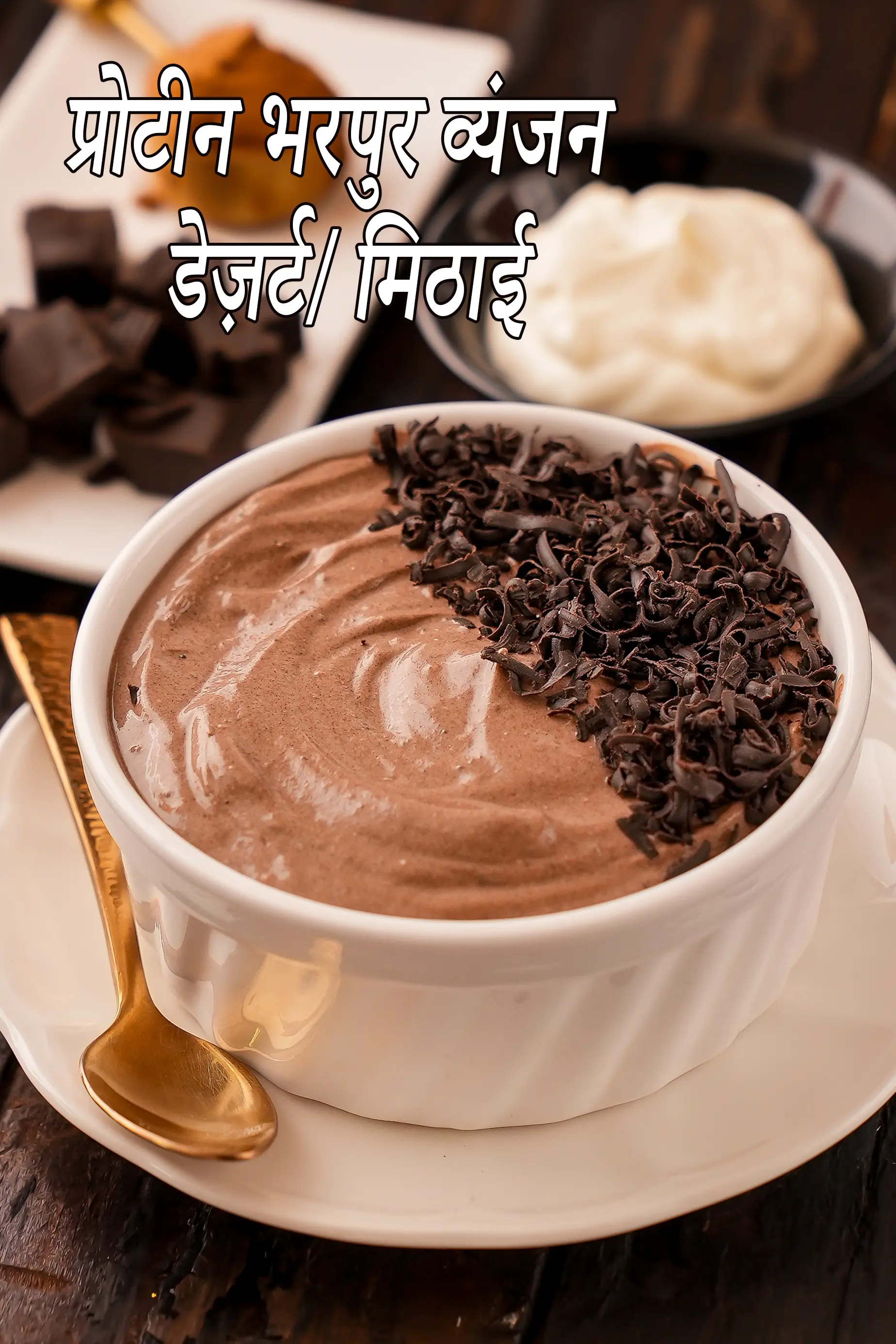 High Protein Indian Desserts