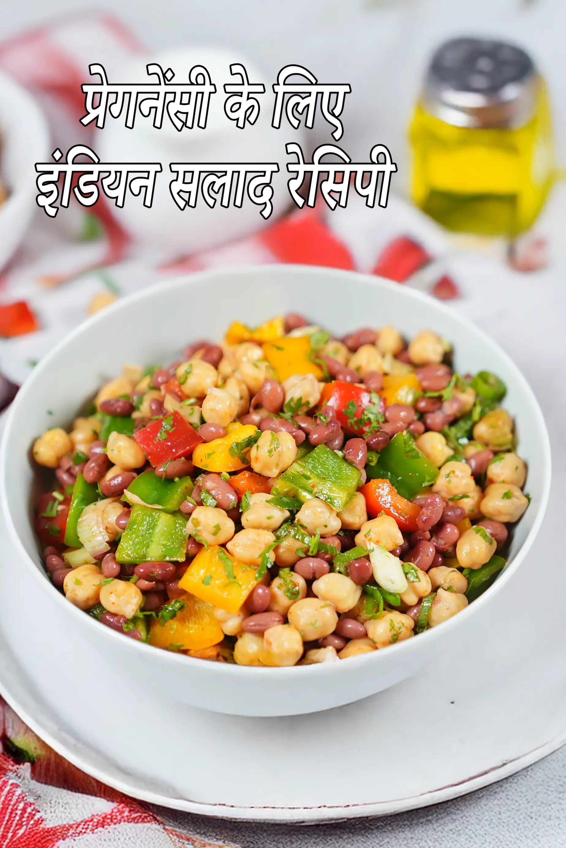 Indian salads for Pregnancy