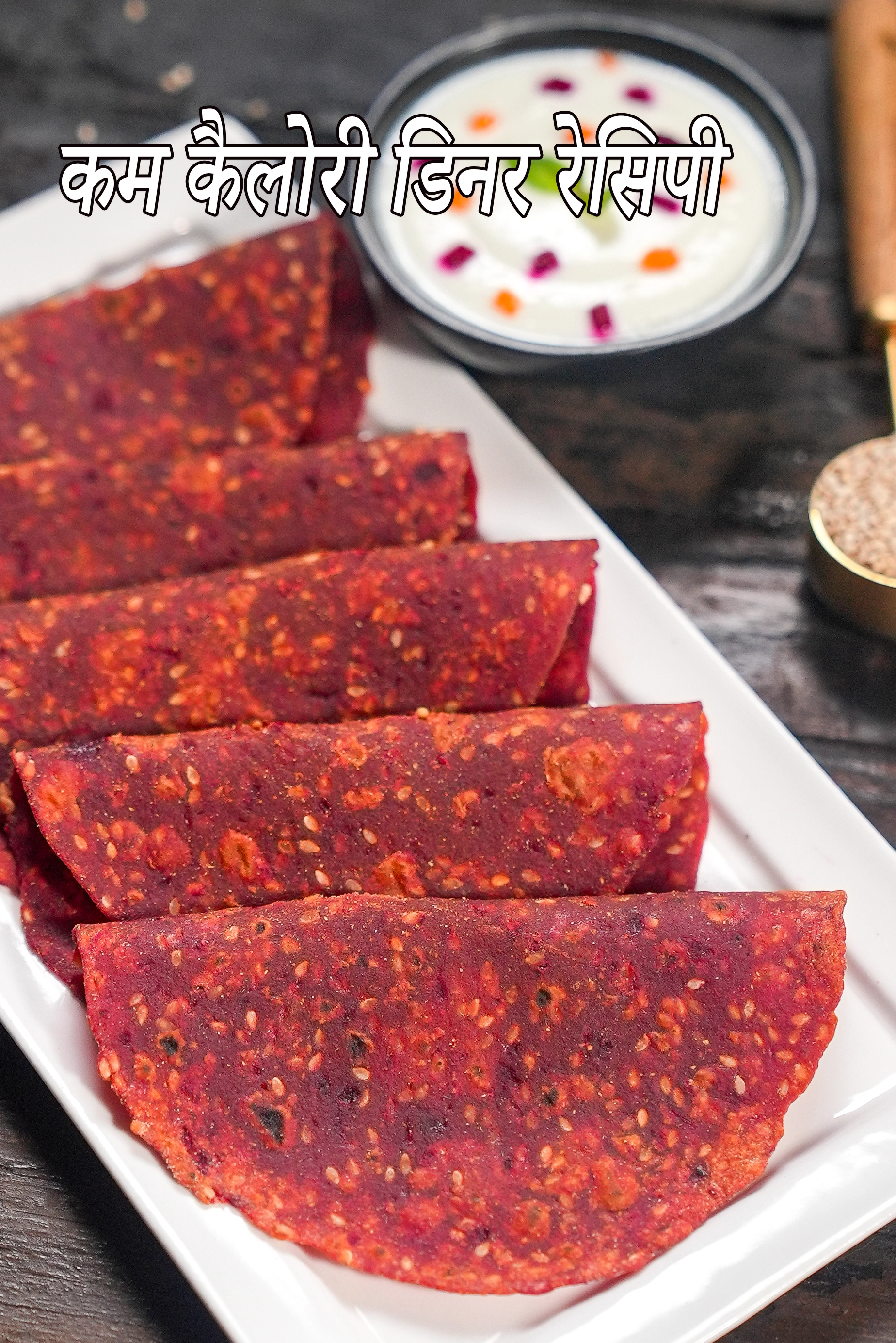 Low Calorie Indian Dinner