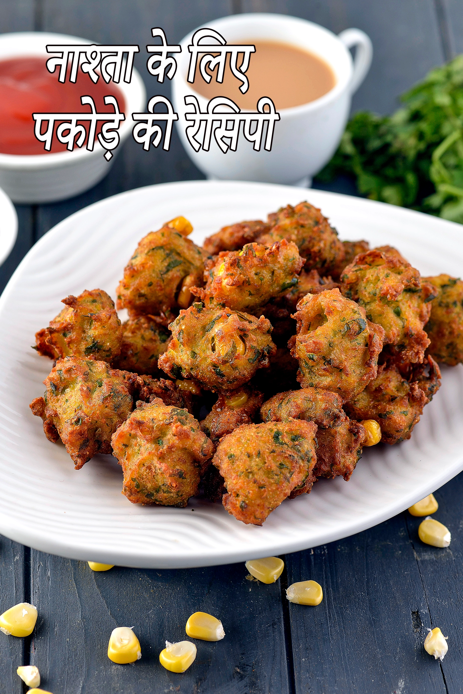 Pakora Pakoda