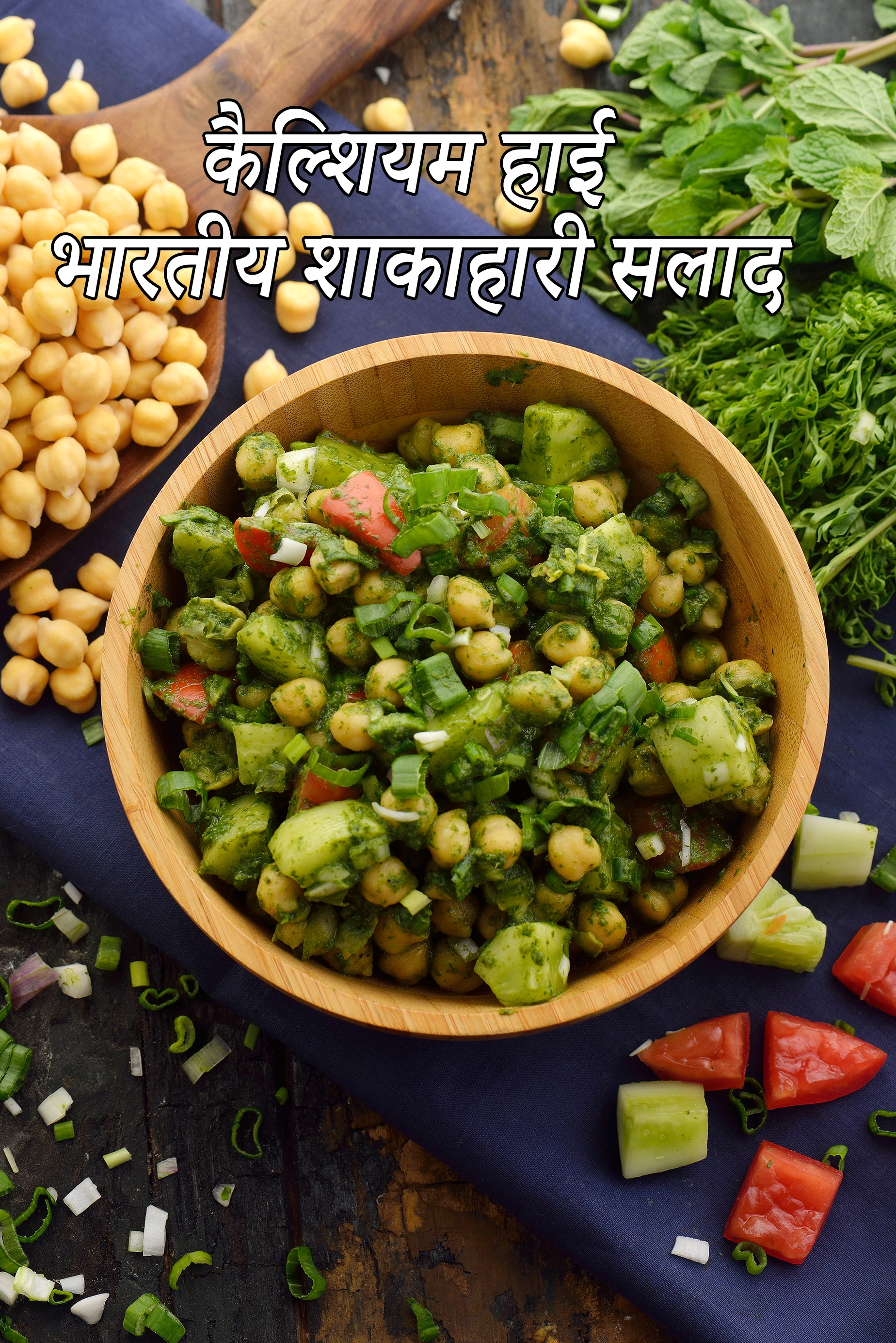 Calcium Rich Indian Vegetarian Salads