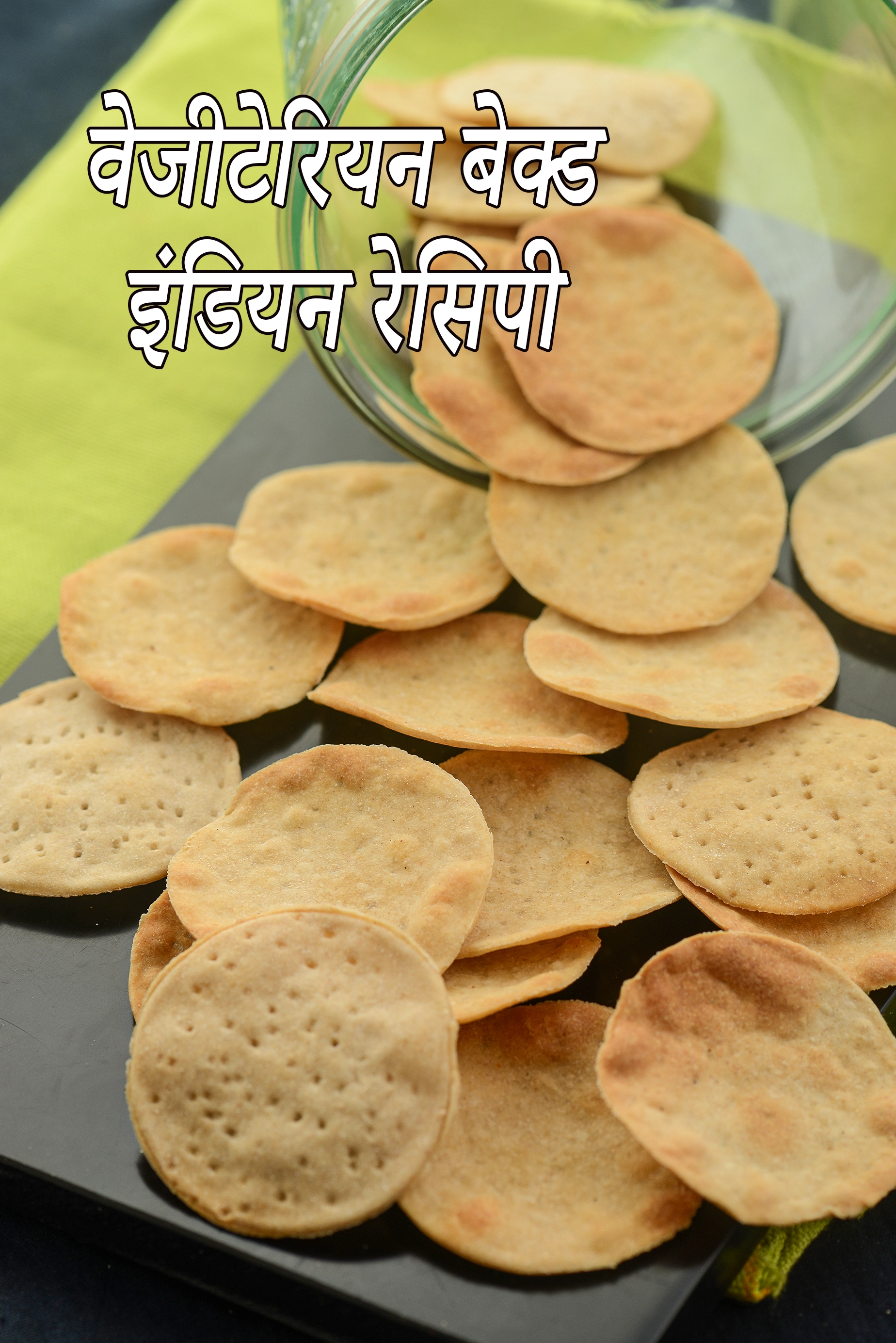 Vegetarian baked Indian recipes