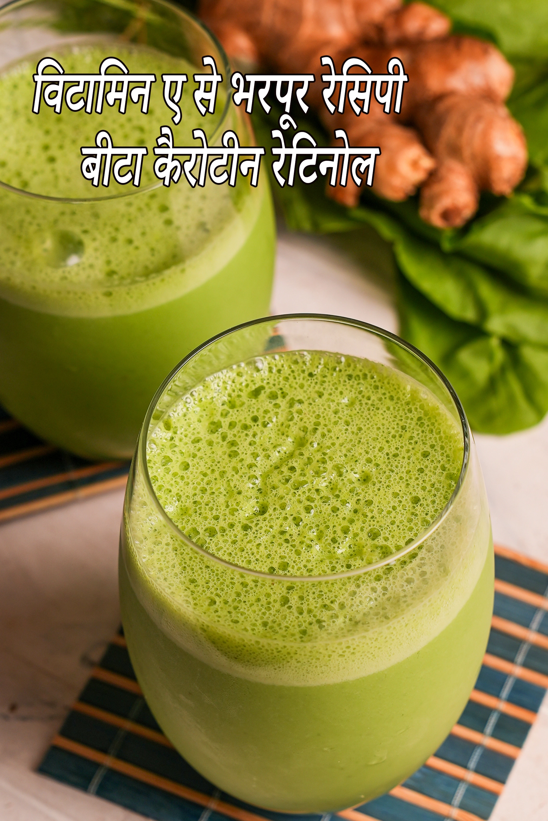 Vitamin A Rich, Beta Carotene, Retinol