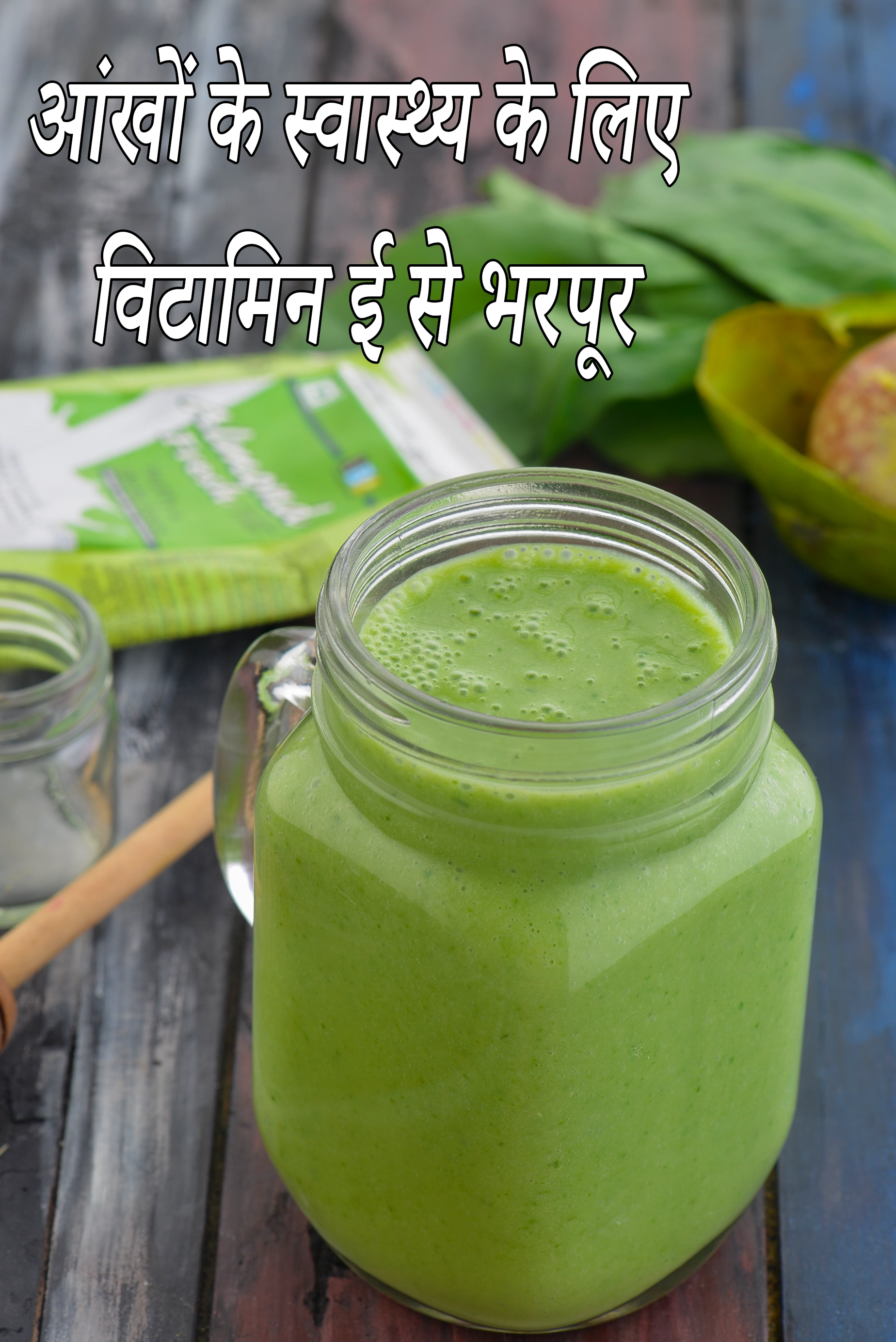 Vitamin E Rich Recipes for Eye Health and Vision