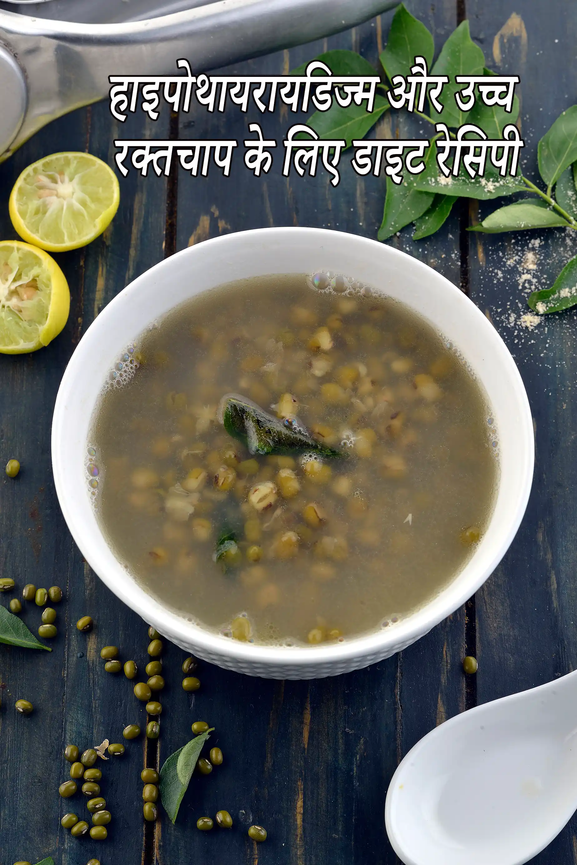 High Blood Pressure Hypothyroidism Diet