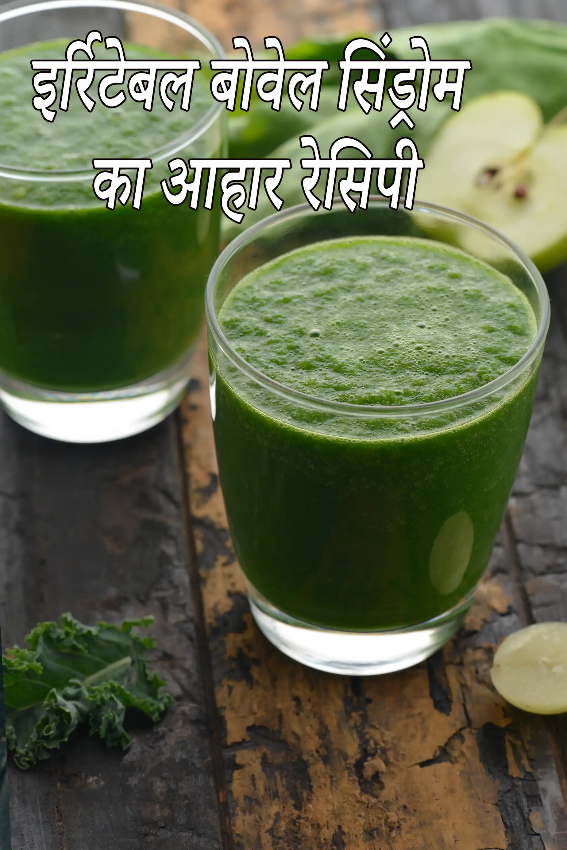 Irritable Bowel Syndrome (IBS)