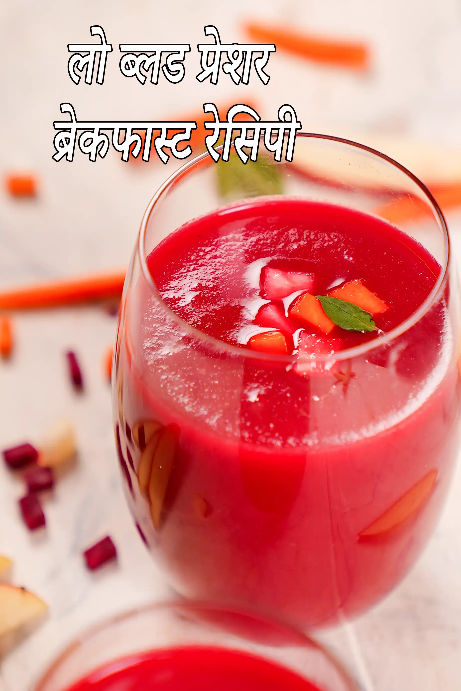 Lower Blood Pressure Breakfast