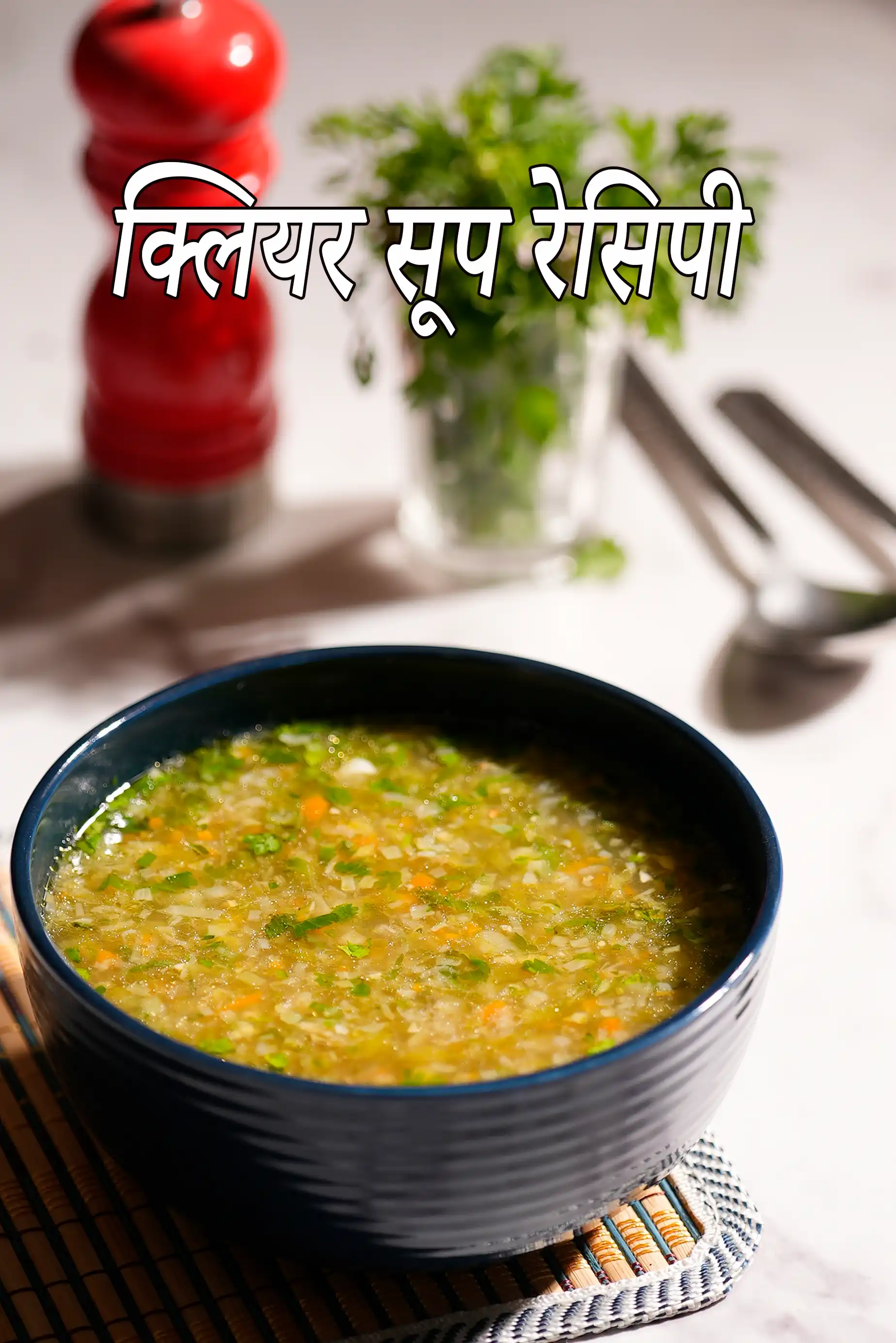 Indian Clear Soups