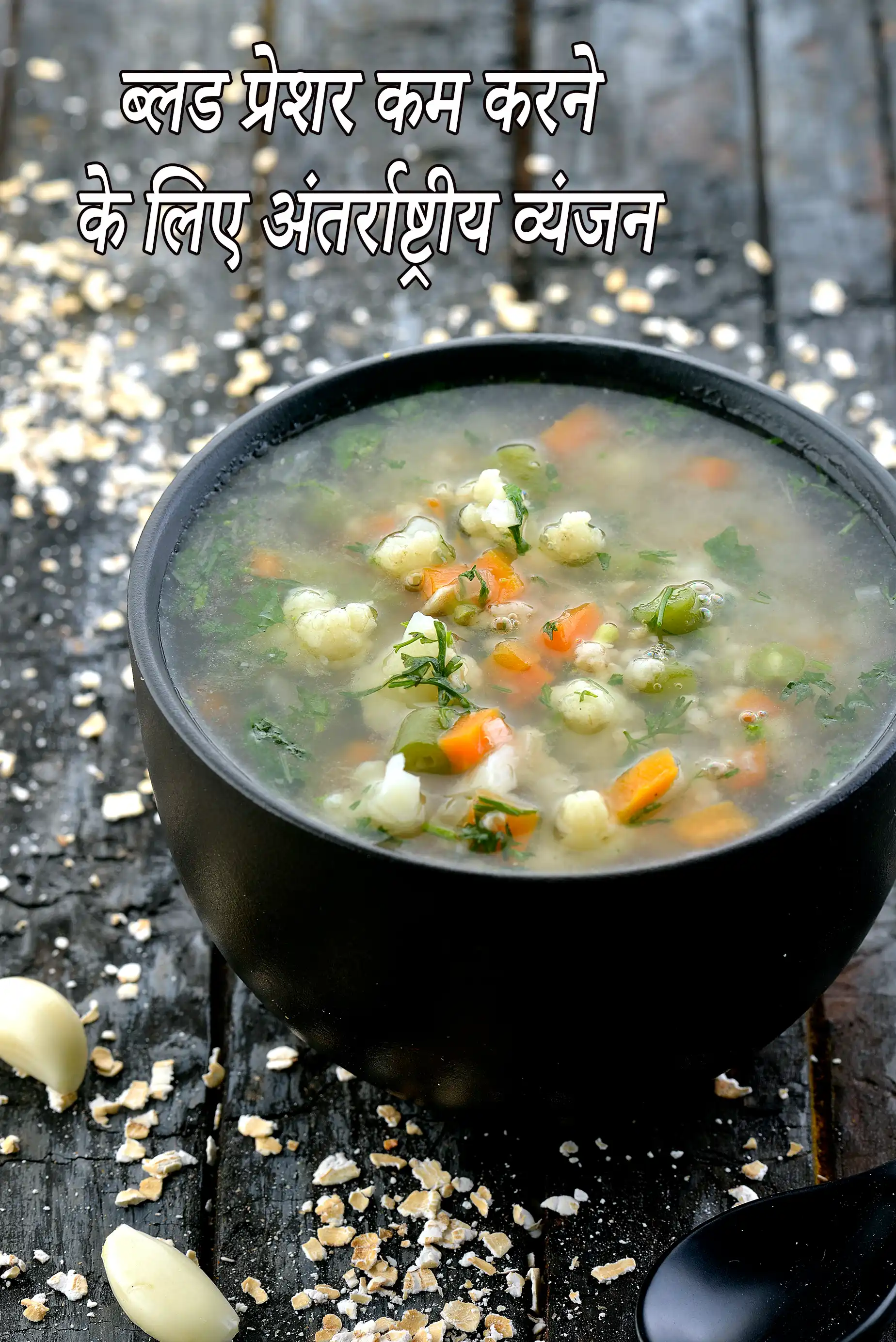 Lower Blood Pressure International