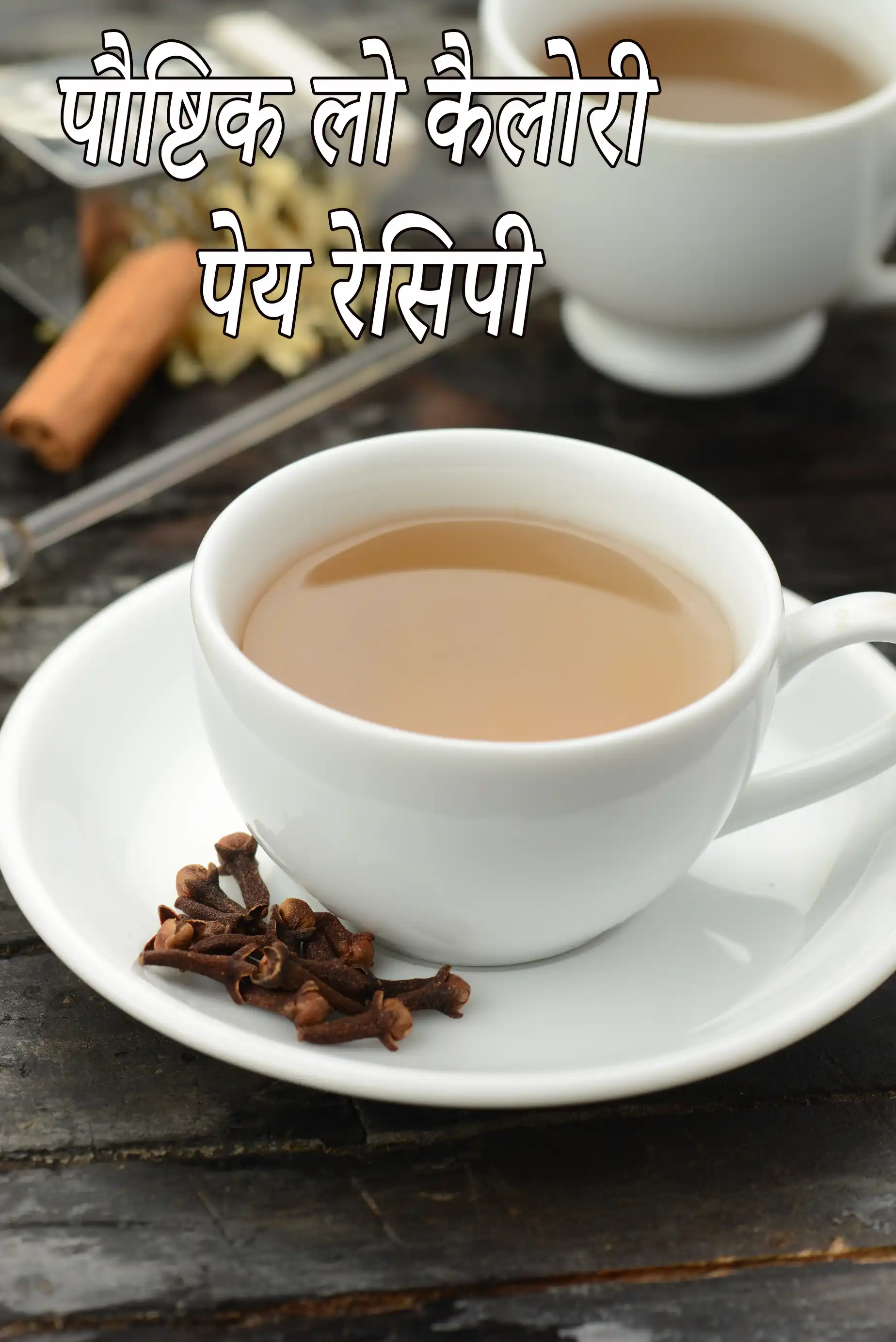 Low Calorie Healthy Indian Drink Recipes | Weight loss Indian drinks |