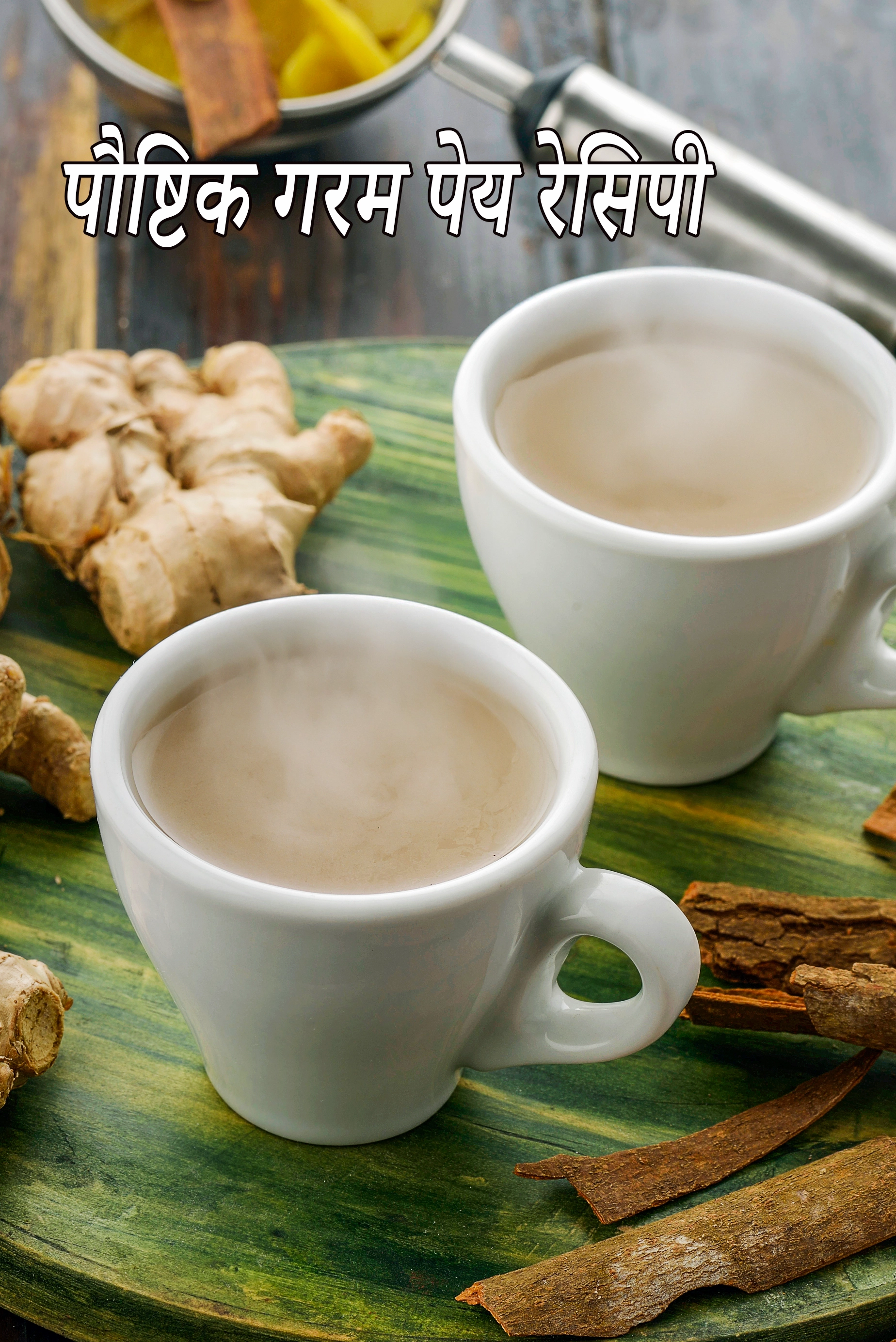 Healthy Drinks Hot Beverages