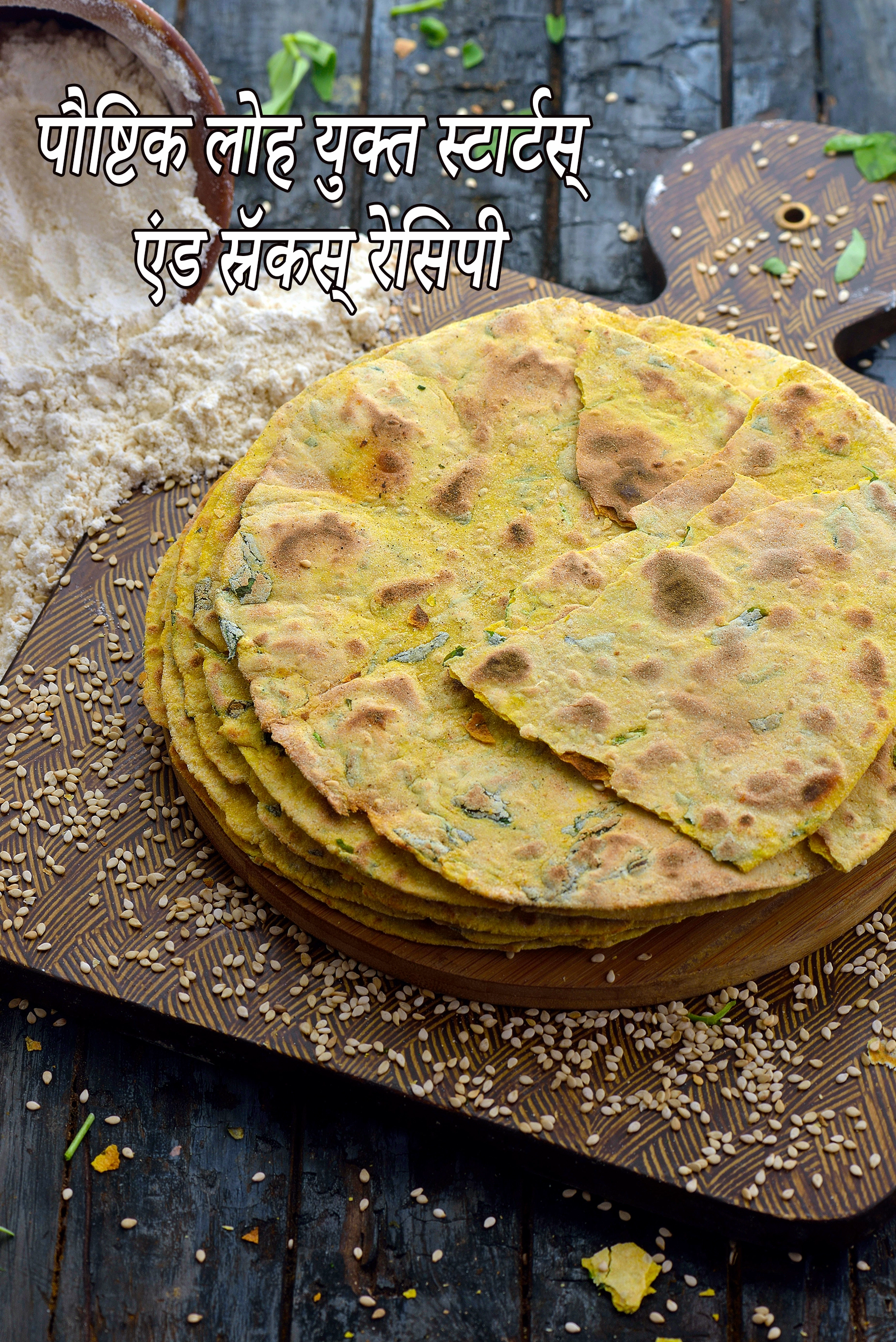 Iron Rich Indian Starters & Snacks
