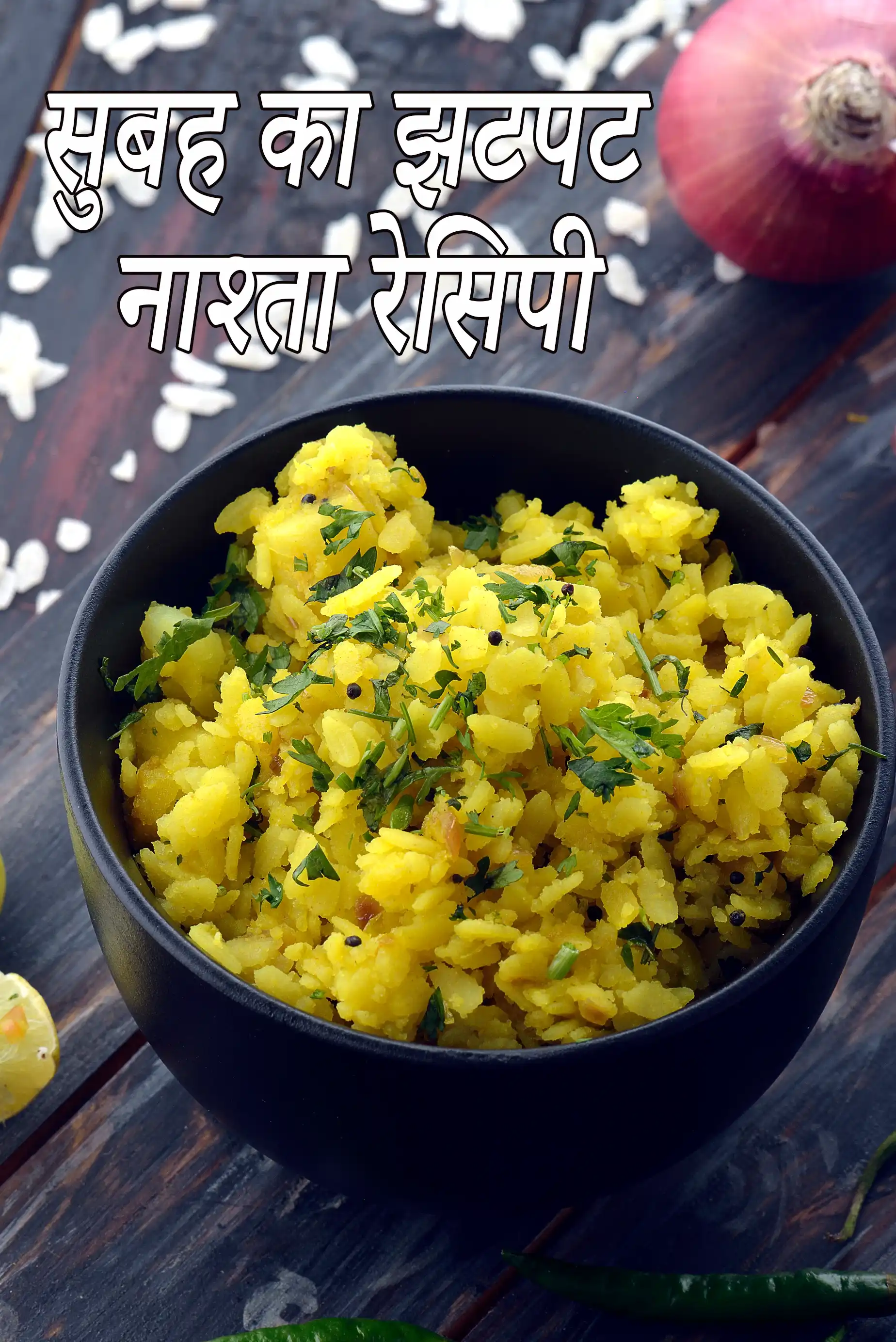 Quick Breakfast Indian