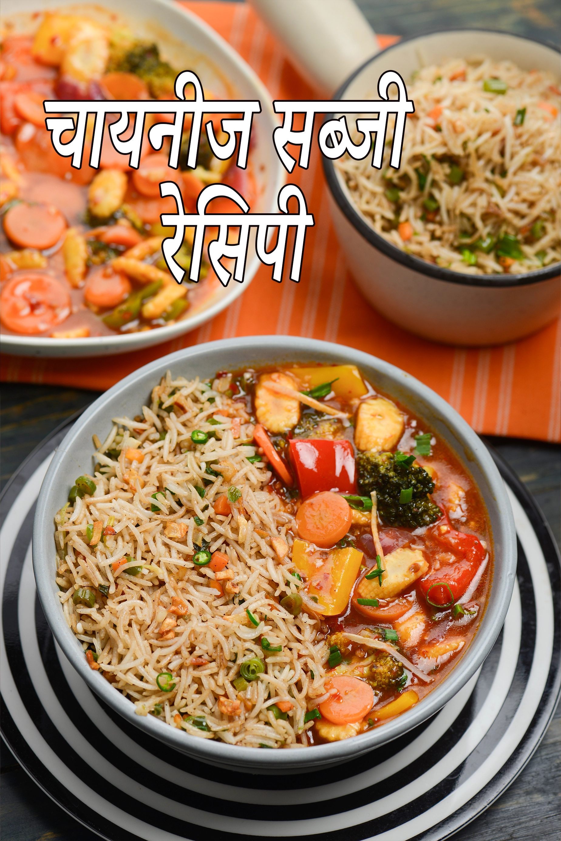 Chinese Vegetable Recipes  Chinese Veg Recipes  Tarladalal.com, Indian Veg Recipes, Tarla Dalal