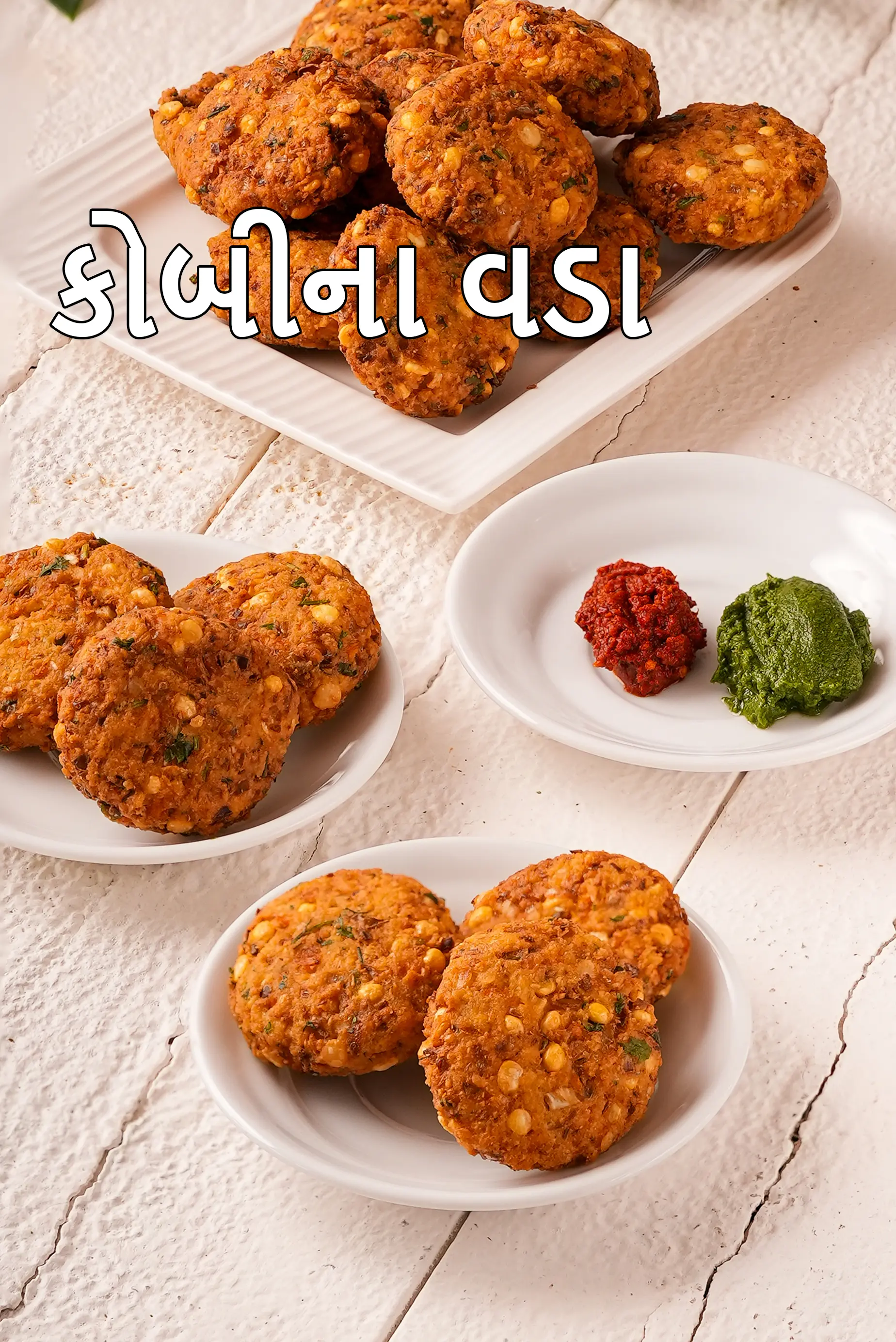 કોબીના વડા