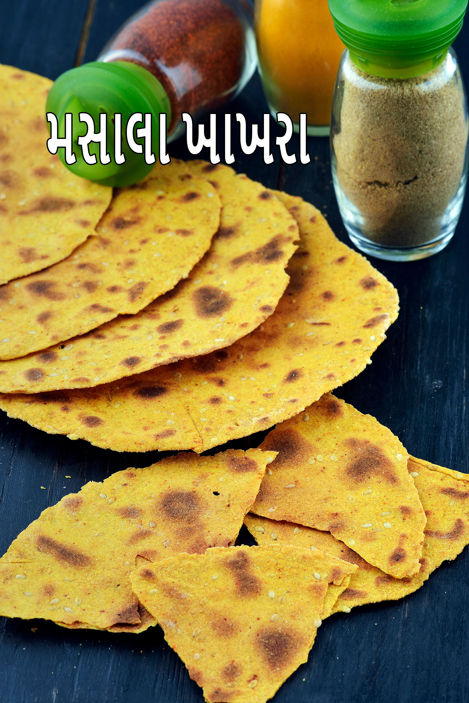 મસાલા ખાખરા ની રેસીપી