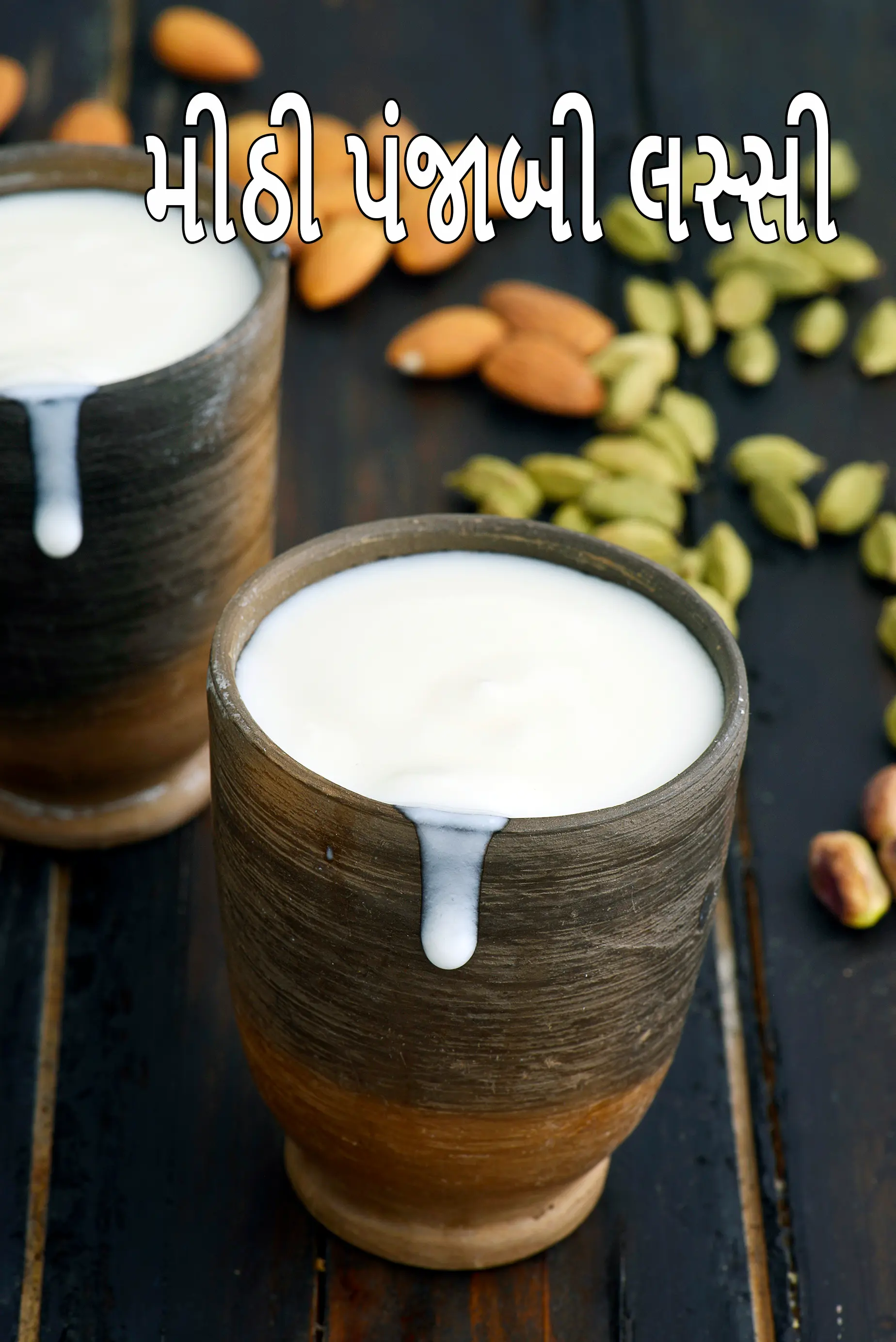 મીઠી પંજાબી લસ્સી રેસીપી|