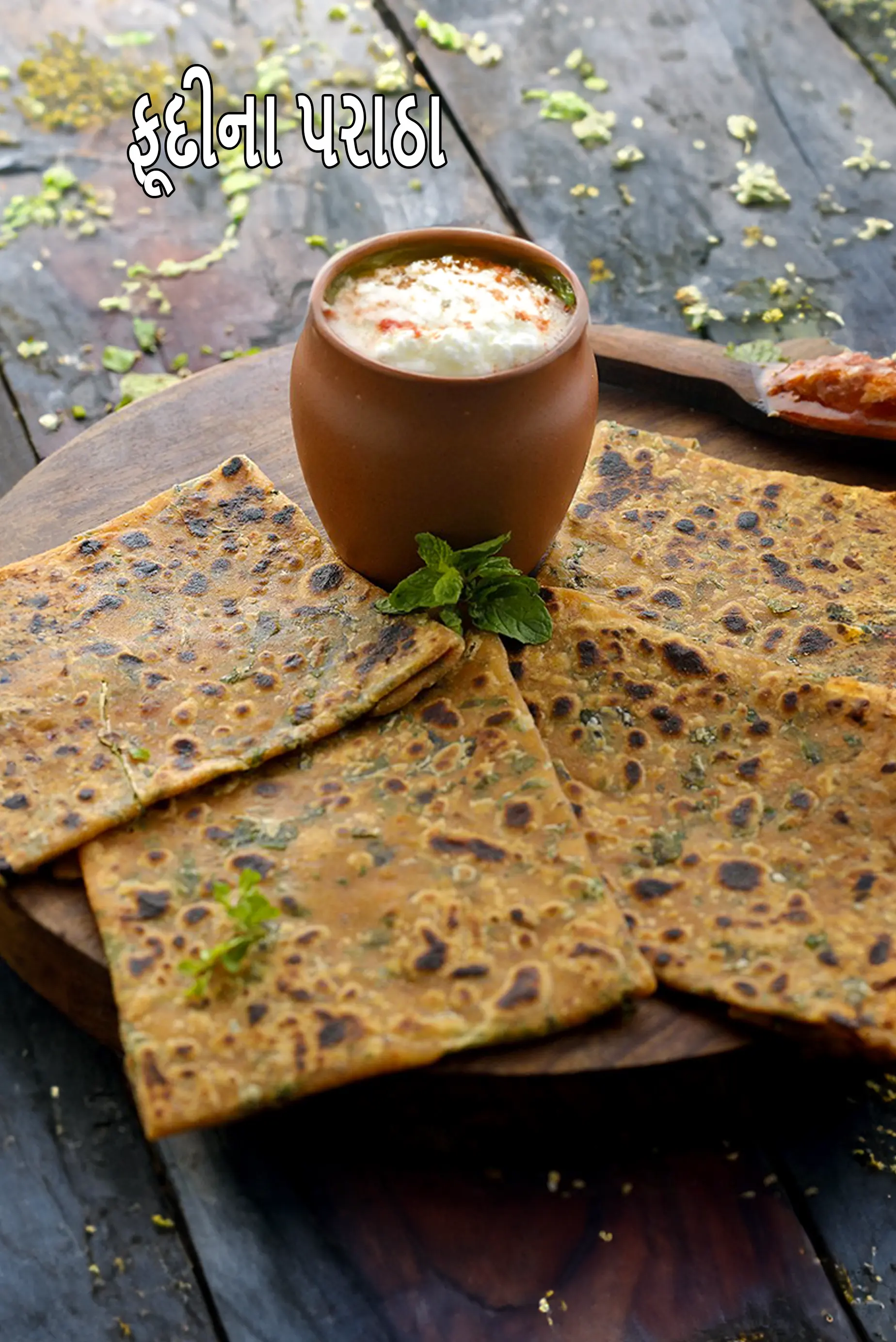 ફૂદીના પરાઠા