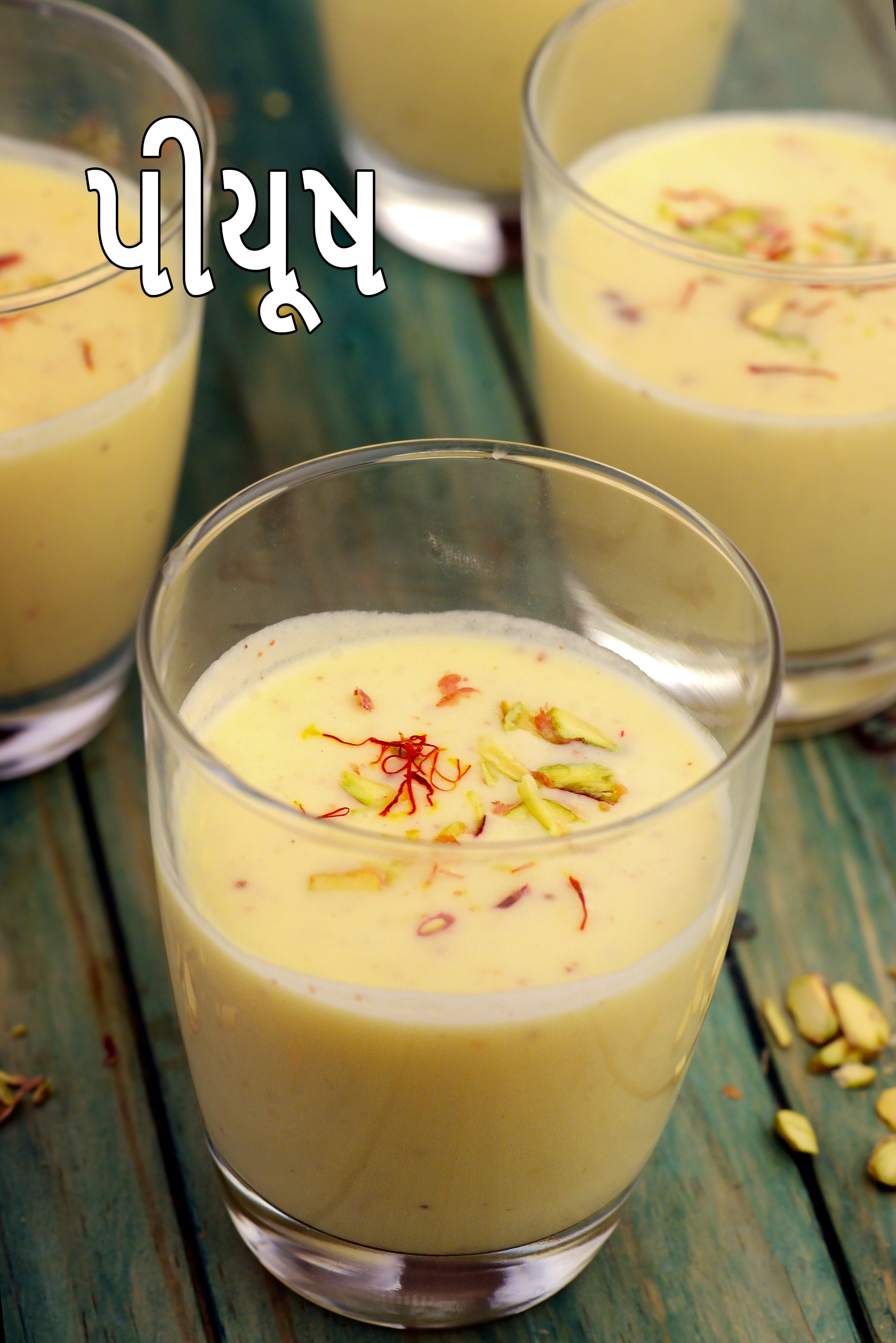 પીયૂષ રેસીપી | ઘરે બનાવેલું ગુજરાતી પીયૂષ | ઘરે પરંપરાગત મહારાષ્ટ્રીયન પીયૂષ કેવી રીતે બનાવવું | પીયૂષ વ્રત ડ્રિંક |