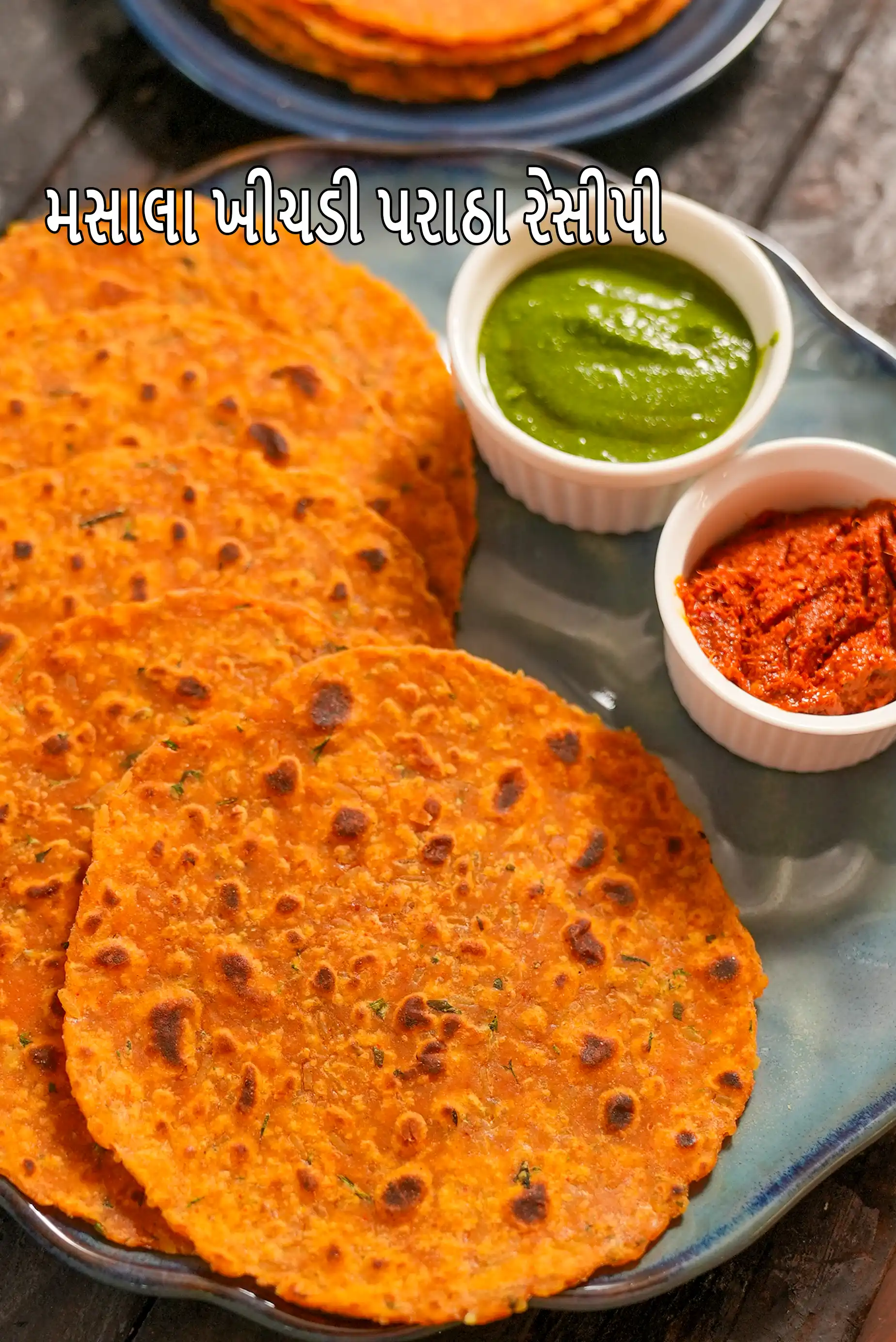 મસાલા ખીચડી પરાઠા રેસીપી | ખીચડી ના પરાઠા | ગુજરાતી ખીચડી ની રોટી | ખીચડી થેપલા |