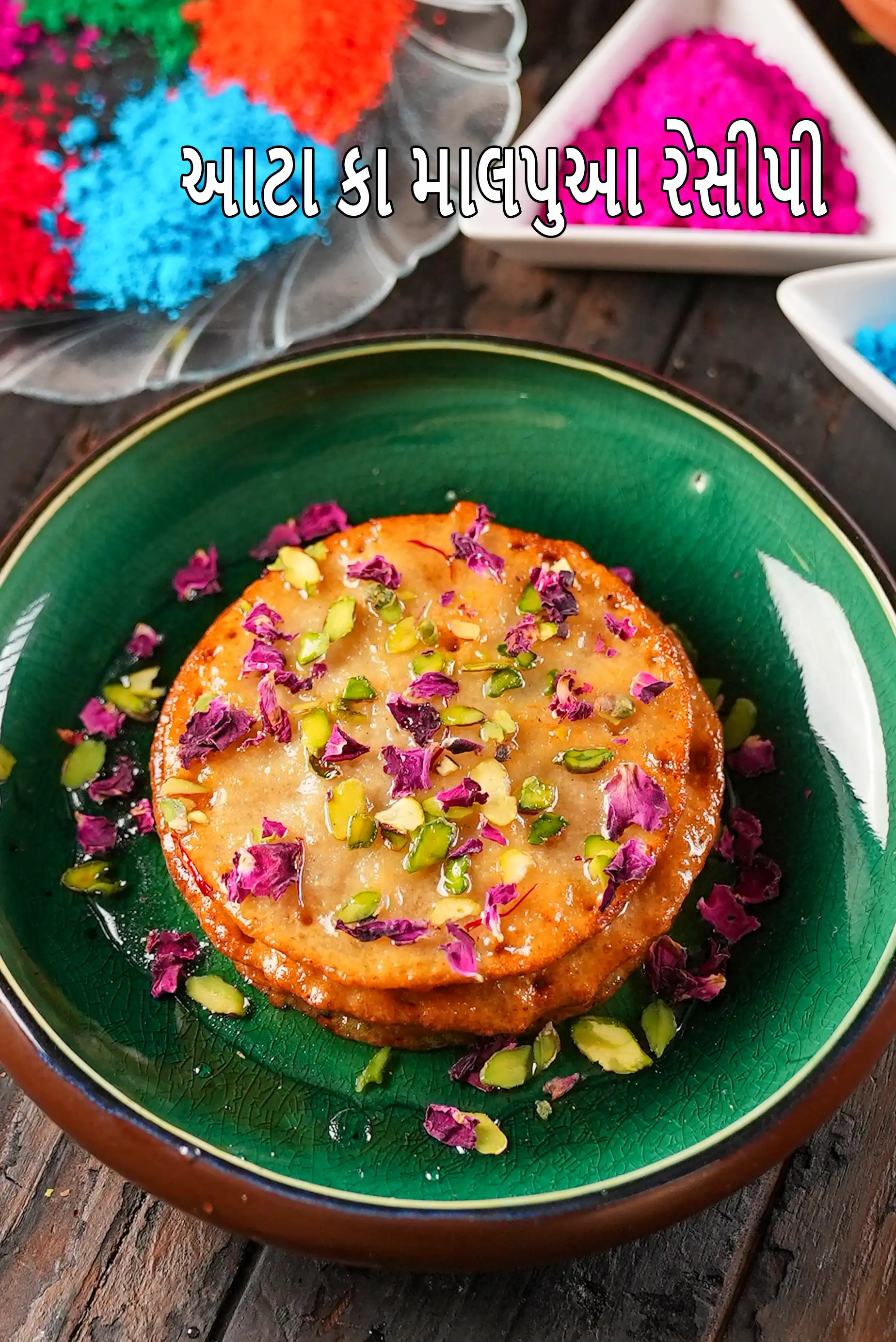 આટા કા માલપુઆ રેસીપી | સરળ ઘઉંના લોટના માલપુઆ | રાજસ્થાની માલપુઆ |