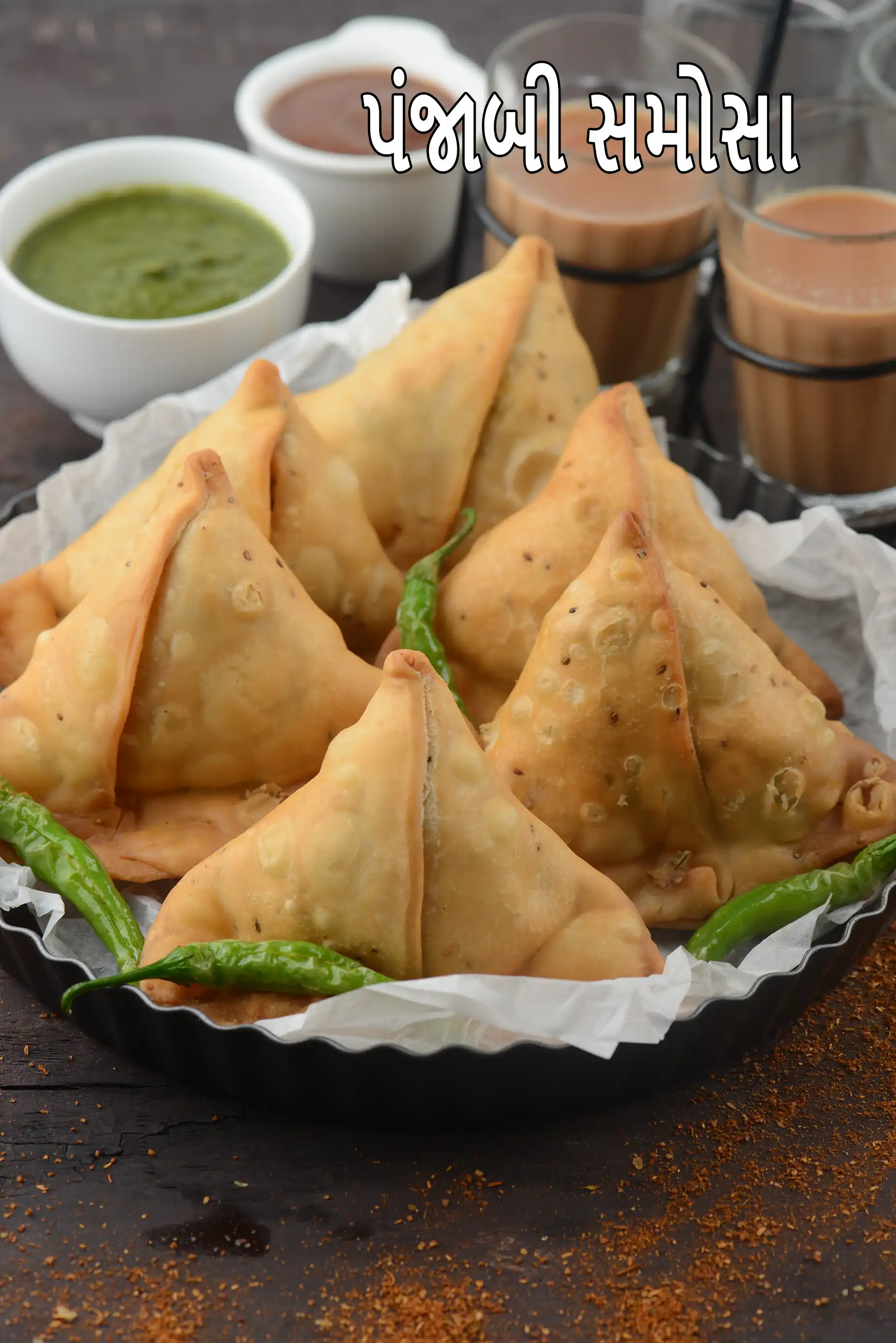 પંજાબી સમોસા | અધિકૃત પંજાબી સમોસા | પંજાબી શાકાહારી સમોસા |