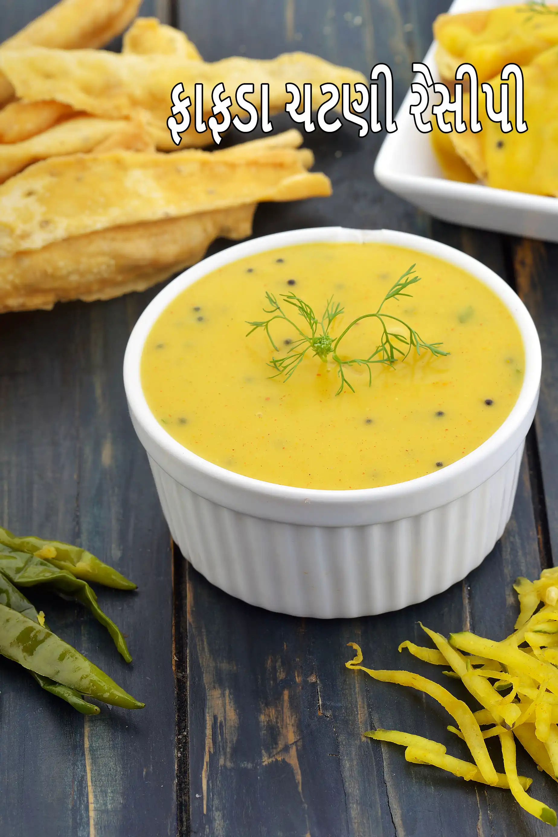 ફાફડા ચટણી રેસીપી | ઇન્ડિયન બેસન ચટણી | ગુજરાતી ખમણ કઢી |