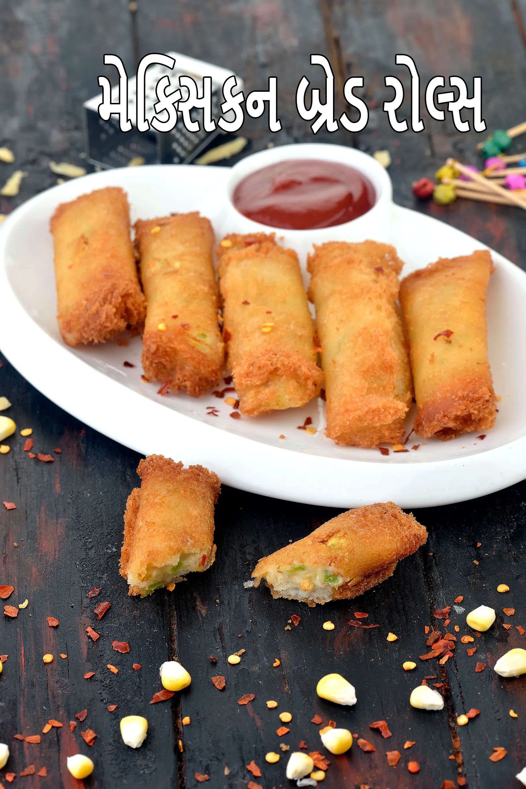 મેક્સિકન બ્રેડ રોલ્સ