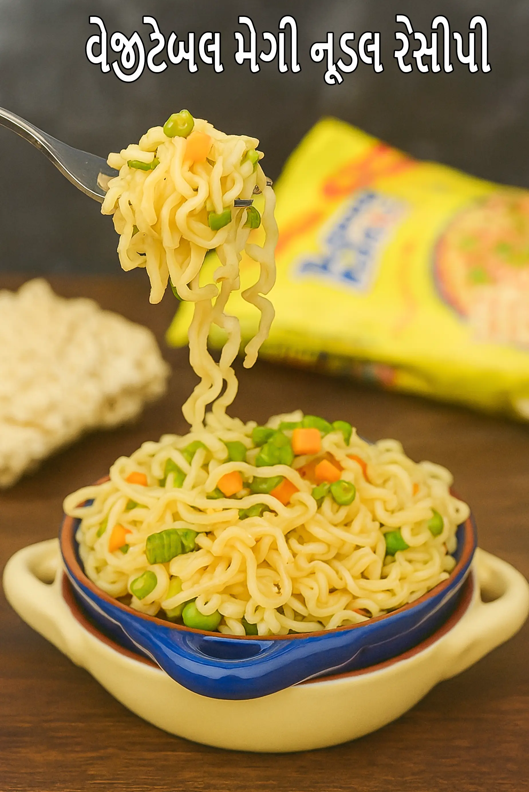 વેજીટેબલ મેગી નૂડલ રેસીપી | શાકાહારી વેજીટેબલ મસાલા મેગી નૂડલ્સ | ટિફિન બોક્સ માટે વેજીટેબલ મેગી નૂડલ |