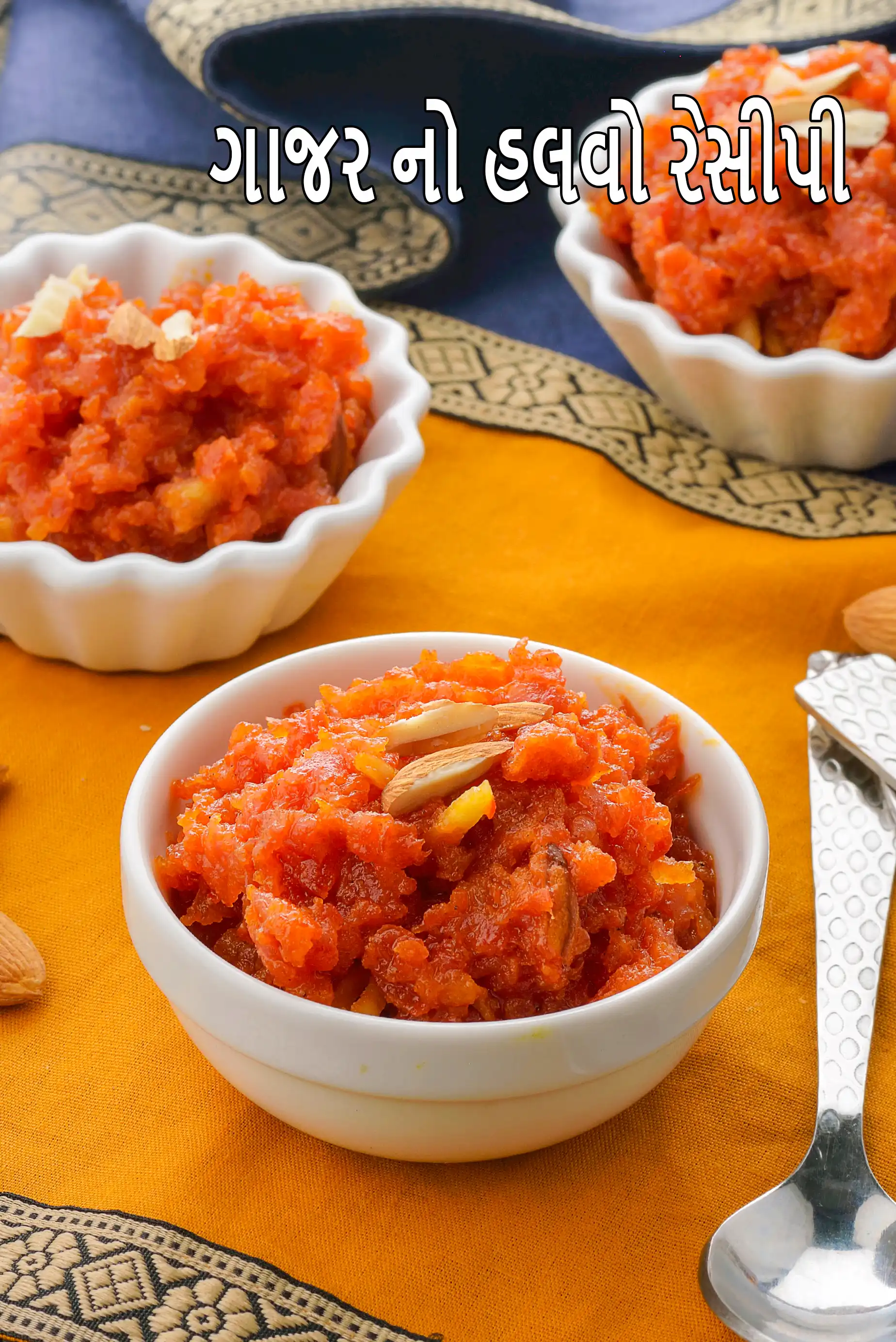 ગાજર નો હલવો રેસીપી | ઝટપટ બનતો ગાજર નો હલવો | માવા વાળો ગાજર નો હલવો | ગાજર નો હલવો બનાવવાની રીત |