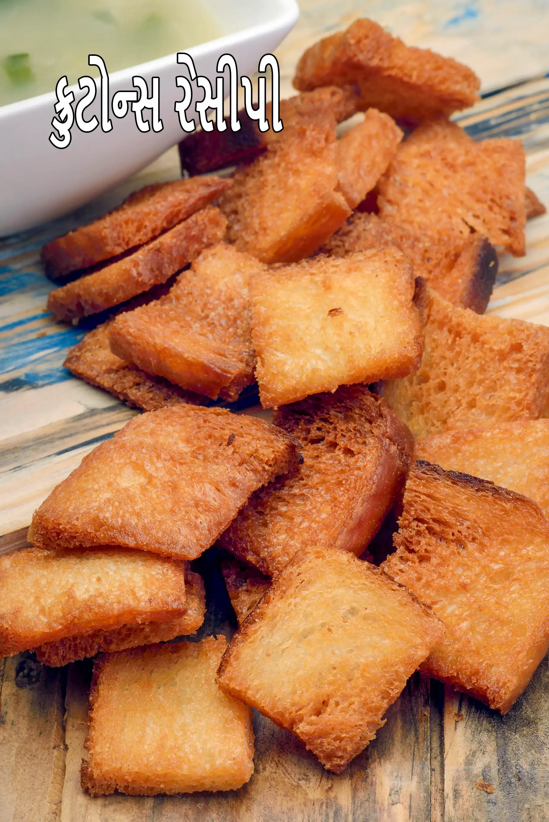 ક્રુટોન્સ રેસીપી | ઘરે બનાવેલા ભારતીય ક્રુટોન્સ | ડીપ ફ્રાઇડ ક્રુટોન્સ |