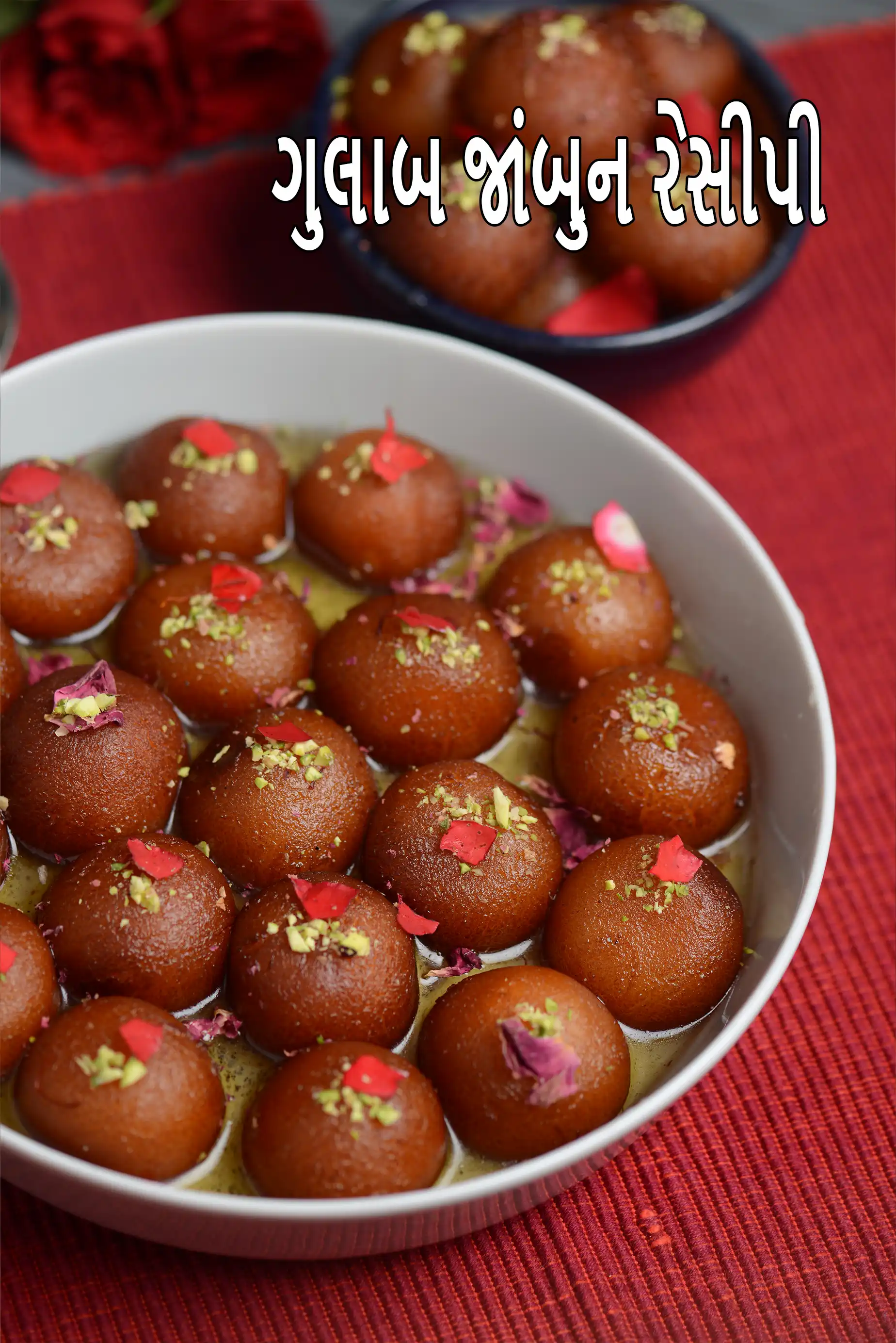 ગુલાબ જાંબુન રેસીપી | માવા સાથે ગુલાબ જાંબુન | પંજાબી મીઠાઈ | ગુલાબ જાંબુન કેવી રીતે બનાવવું |