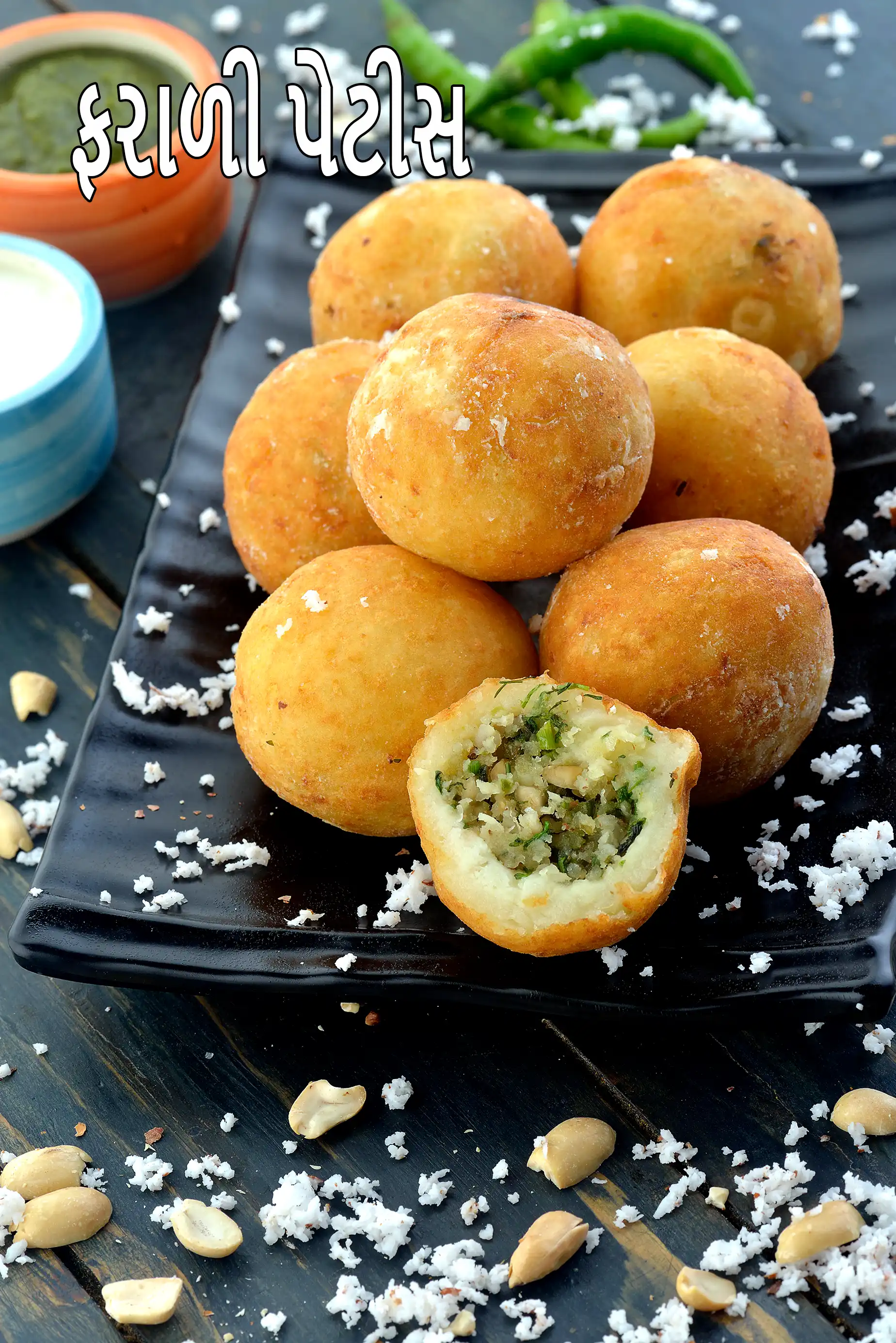 ફરાળી પેટીસ | ફરાળી બટાકાની પેટીસ | મુંબઈ રોડસાઇડ ફરાળી પેટીસ | ગુજરાતી નાસ્તો |