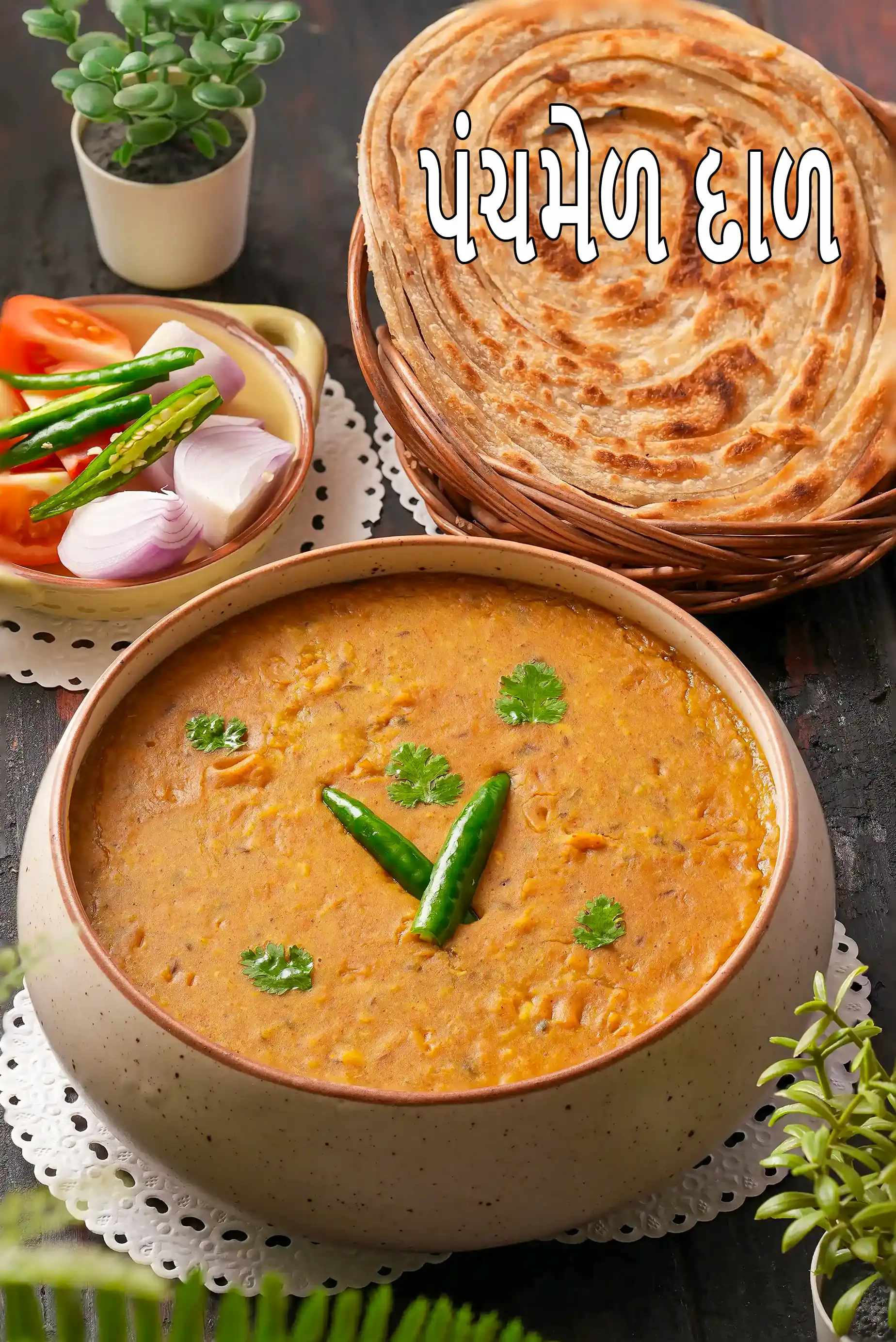 પંચમેળ દાળ રેસીપી | રાજસ્થાની દાળ પંચરતન | જૈન પંચરત્ન દાળ | હેલ્ધી મિક્સ તડકા દાળ ફ્રાય |