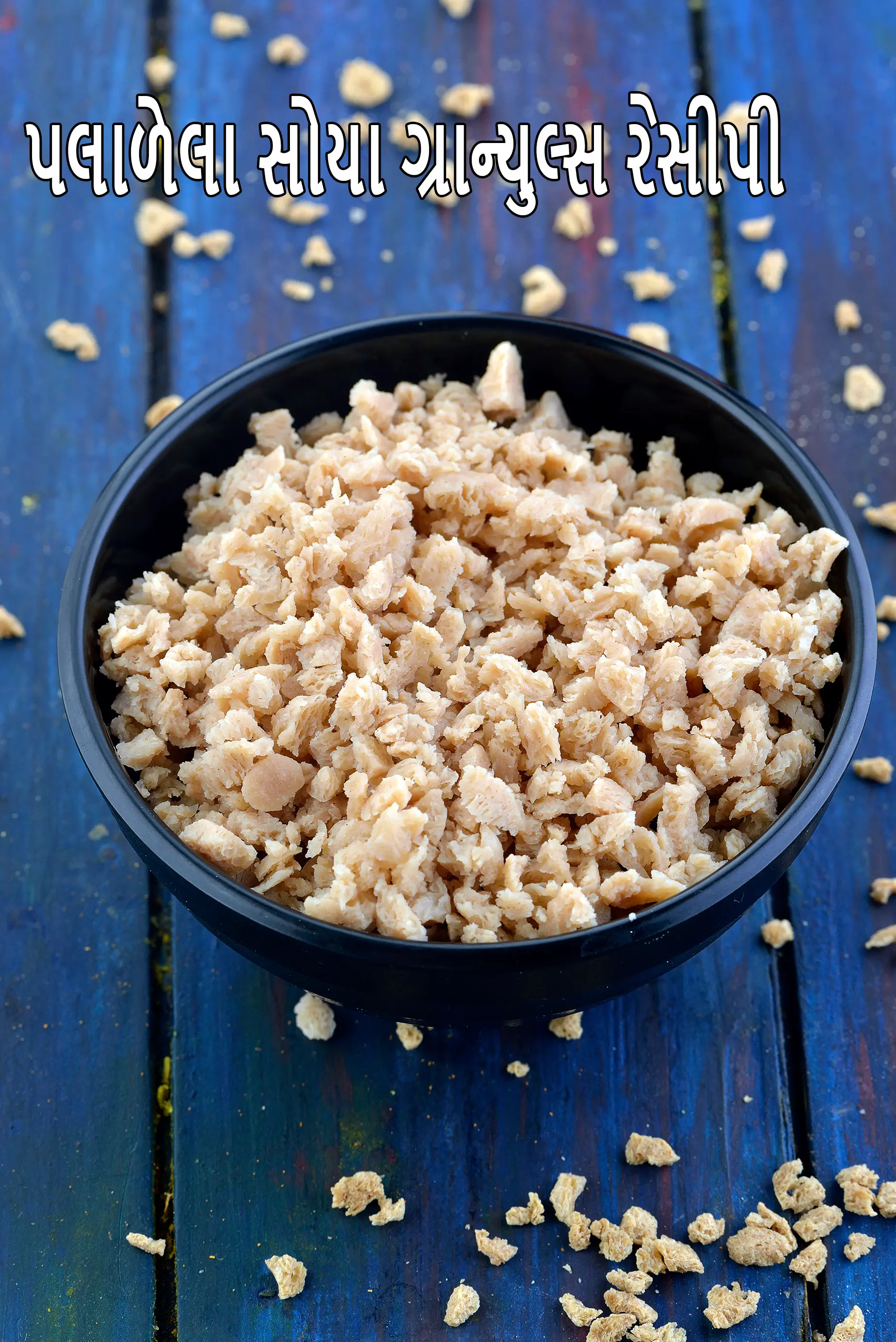 પલાળેલા સોયા ગ્રાન્યુલ્સ રેસીપી