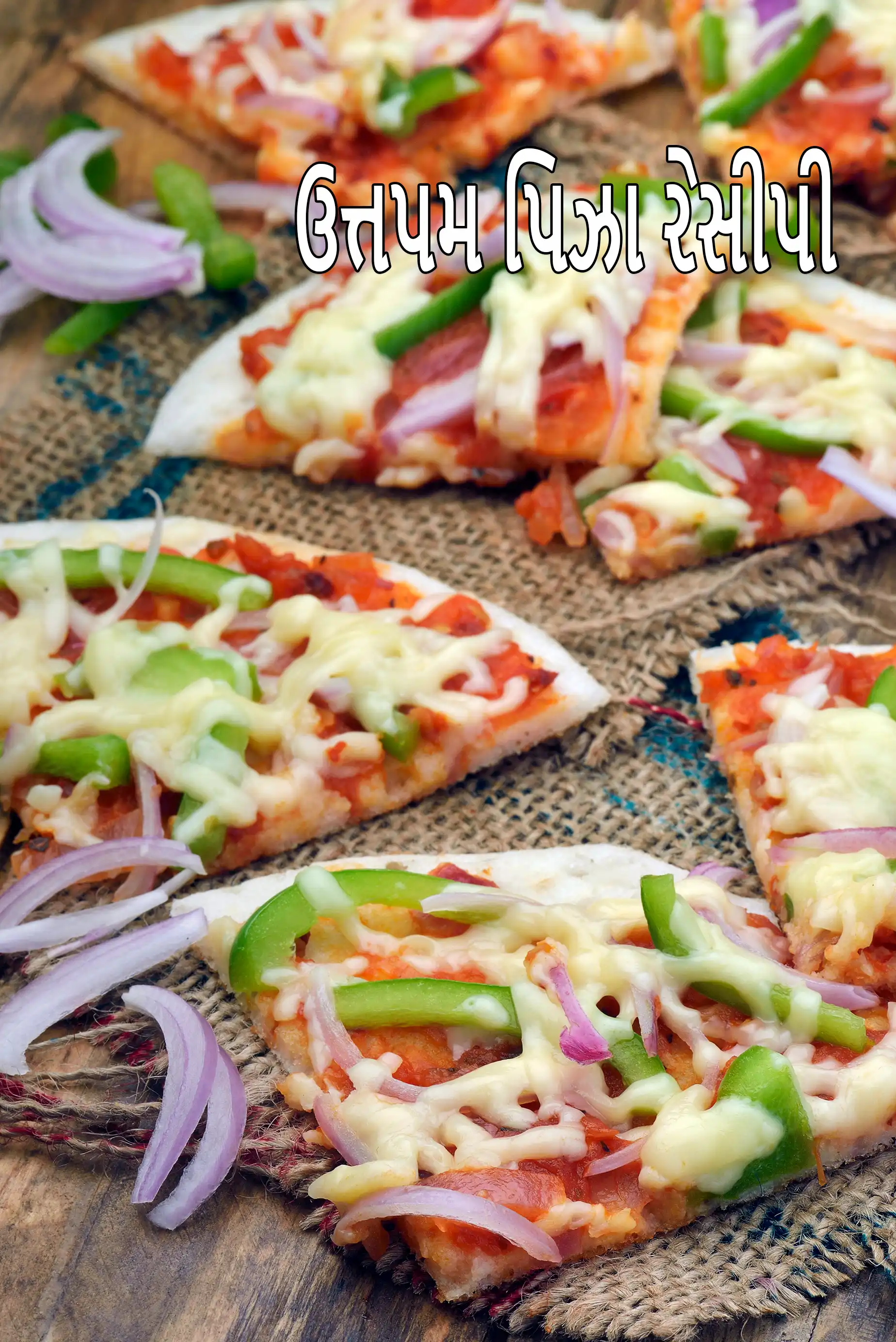 ઉત્તપમ પિઝા રેસીપી | તવા ઉત્તપમ પિઝા રેસીપી | ઢોસા બેટર સાથે ઉત્તપમ પિઝા | વેજીટેબલ ઉત્તપમ પિઝા રેસીપી |