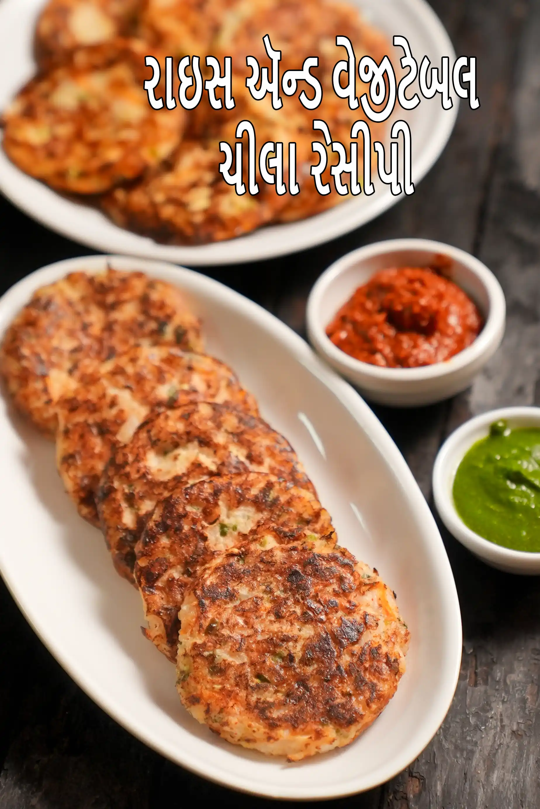 રાઇસ ઍન્ડ વેજીટેબલ ચીલા રેસીપી