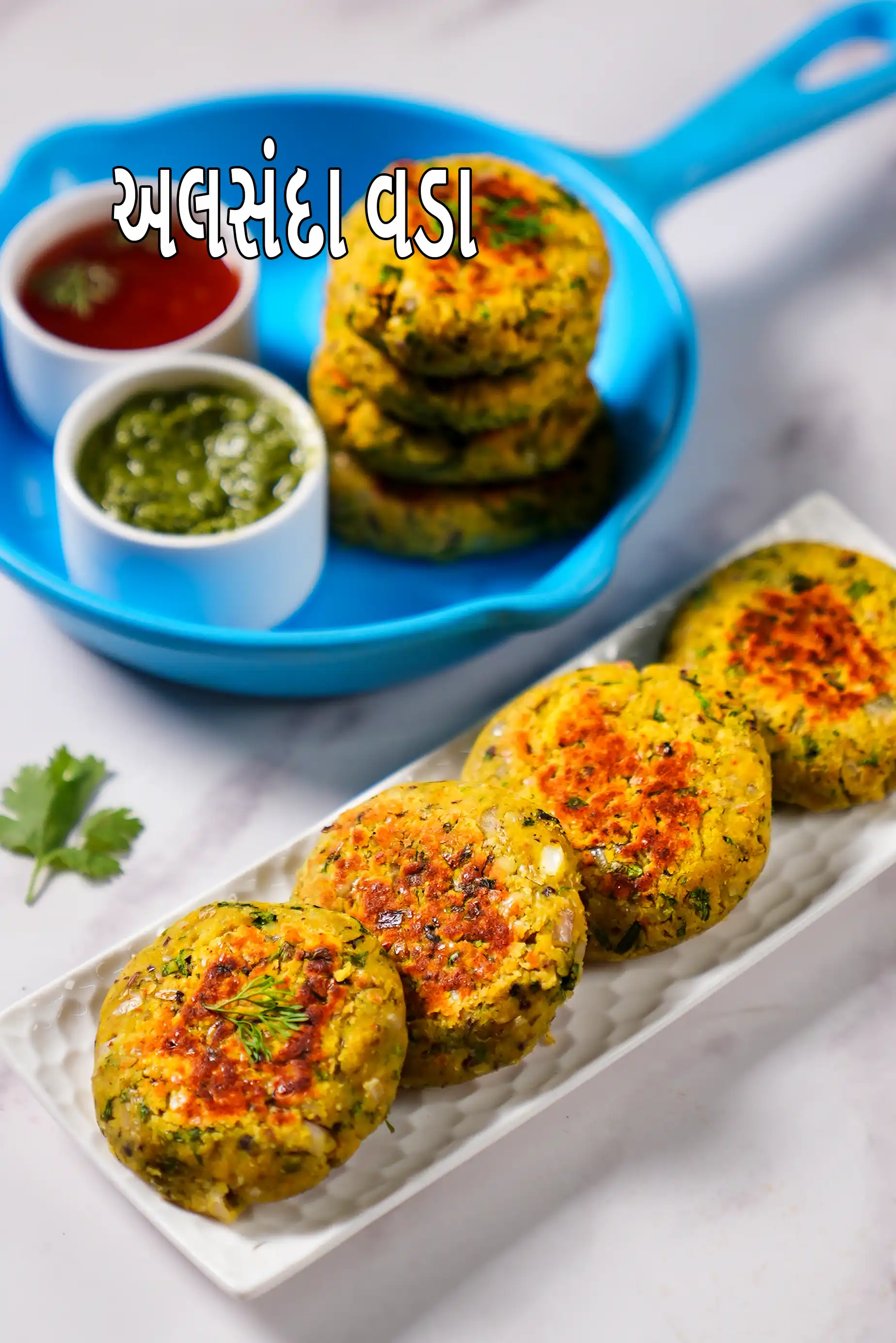 અલસંદા વડા (ચોળાના વડા)