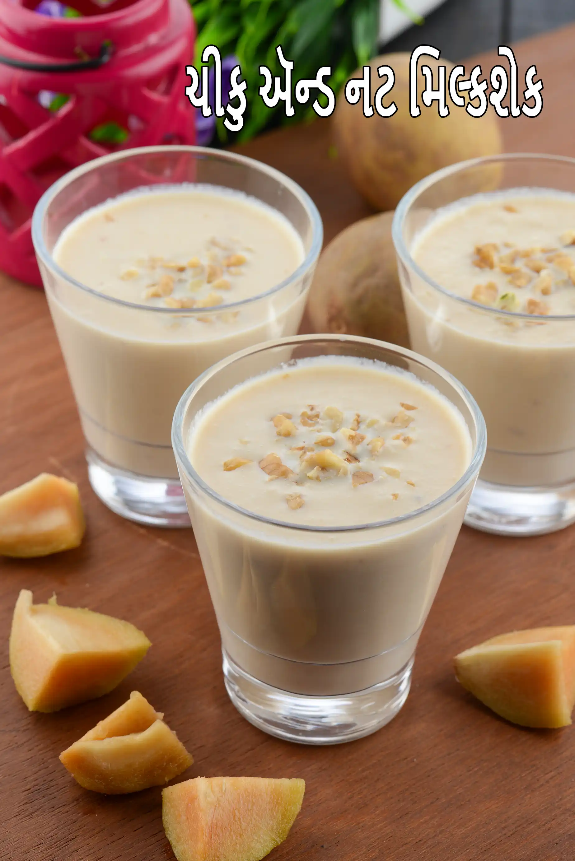 chickoo and nut milkshake recipe | Indian chickoo kaju milkshake | chickoo walnut milkshake | healthy sugarfree chickoo milkshake |