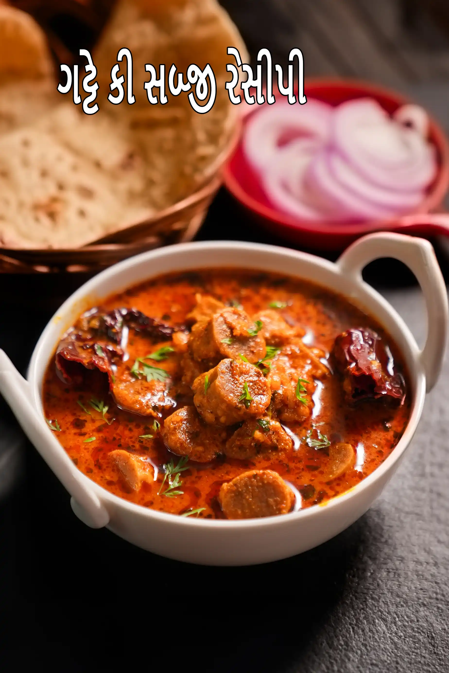 ગટ્ટે કી સબ્જી રેસીપી | રાજસ્થાની ગટ્ટે કી સબ્જી | બેસન કે ગટ્ટે |