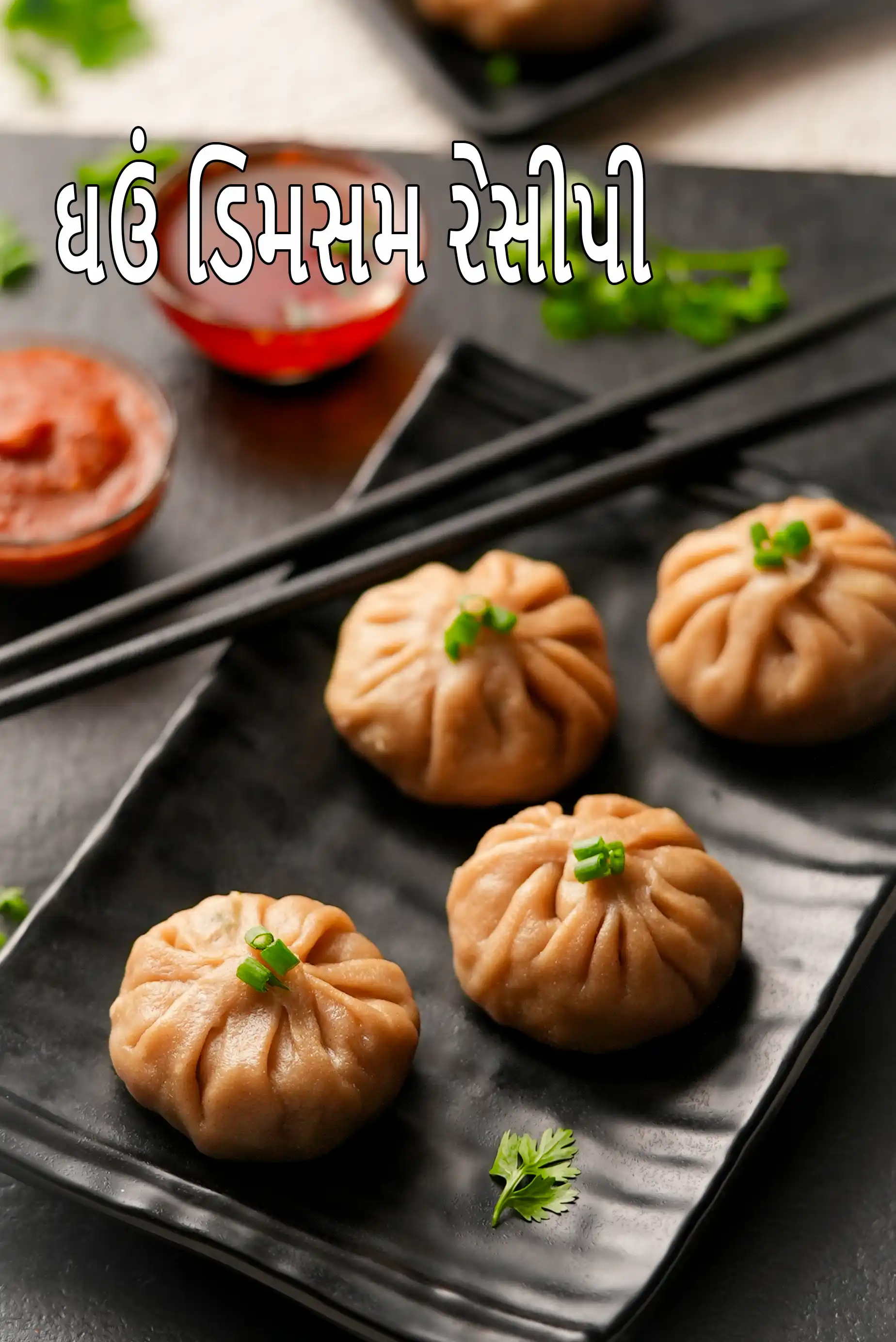 गेहूँ डिमसम रेसिपी की कैलोरी